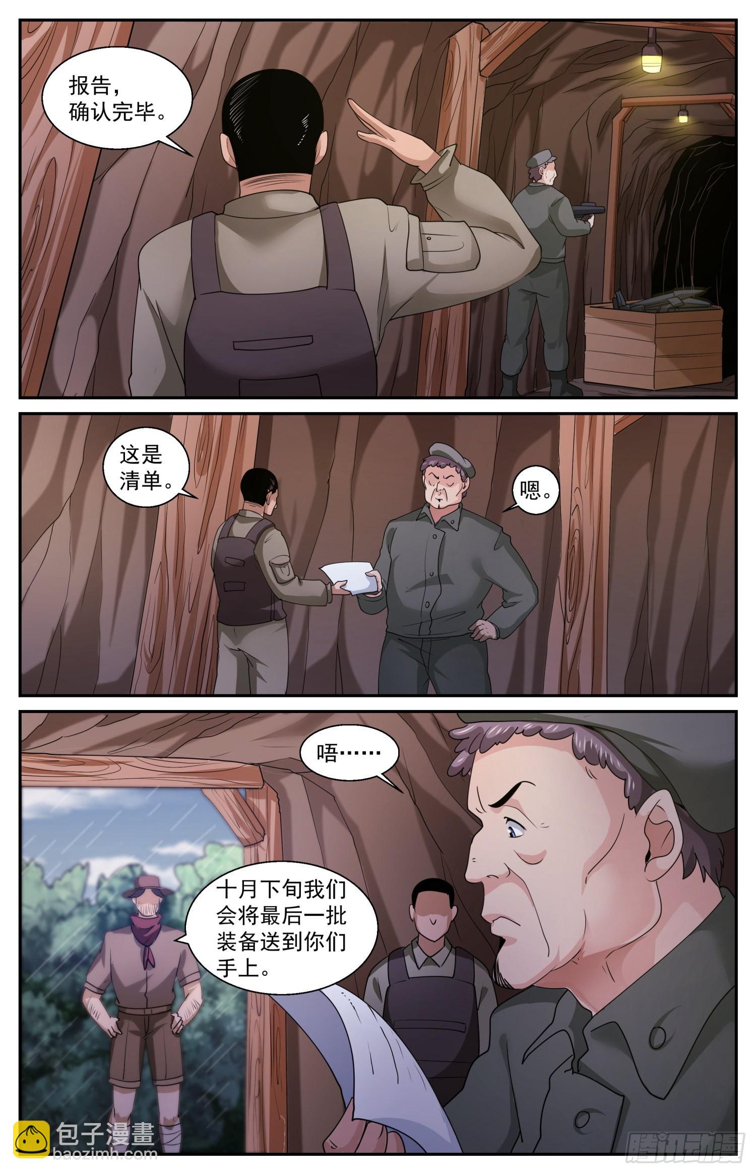 🍘我在末世有套房 579 路上小心 第11页