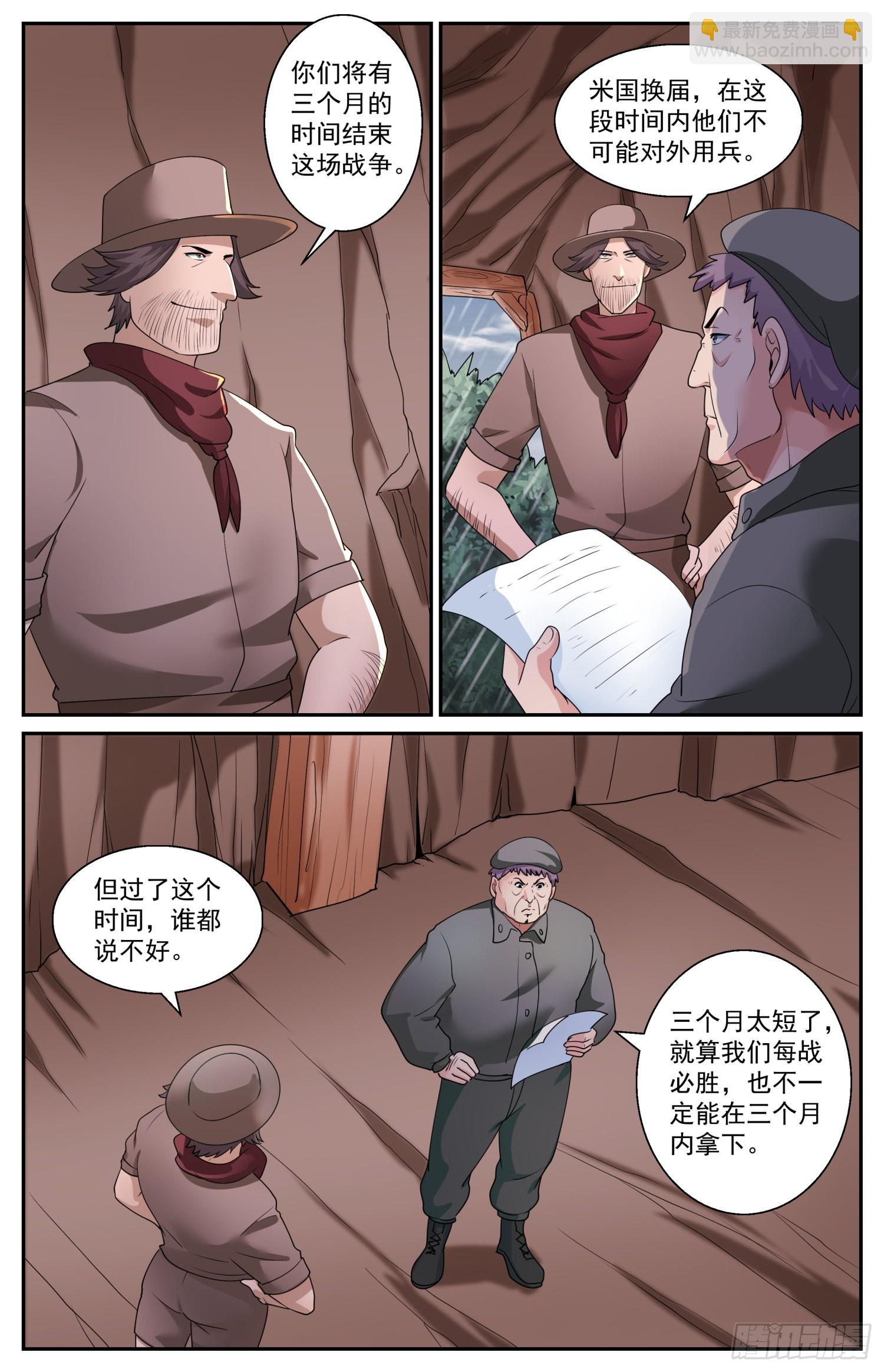 🍘我在末世有套房 579 路上小心 第12页
