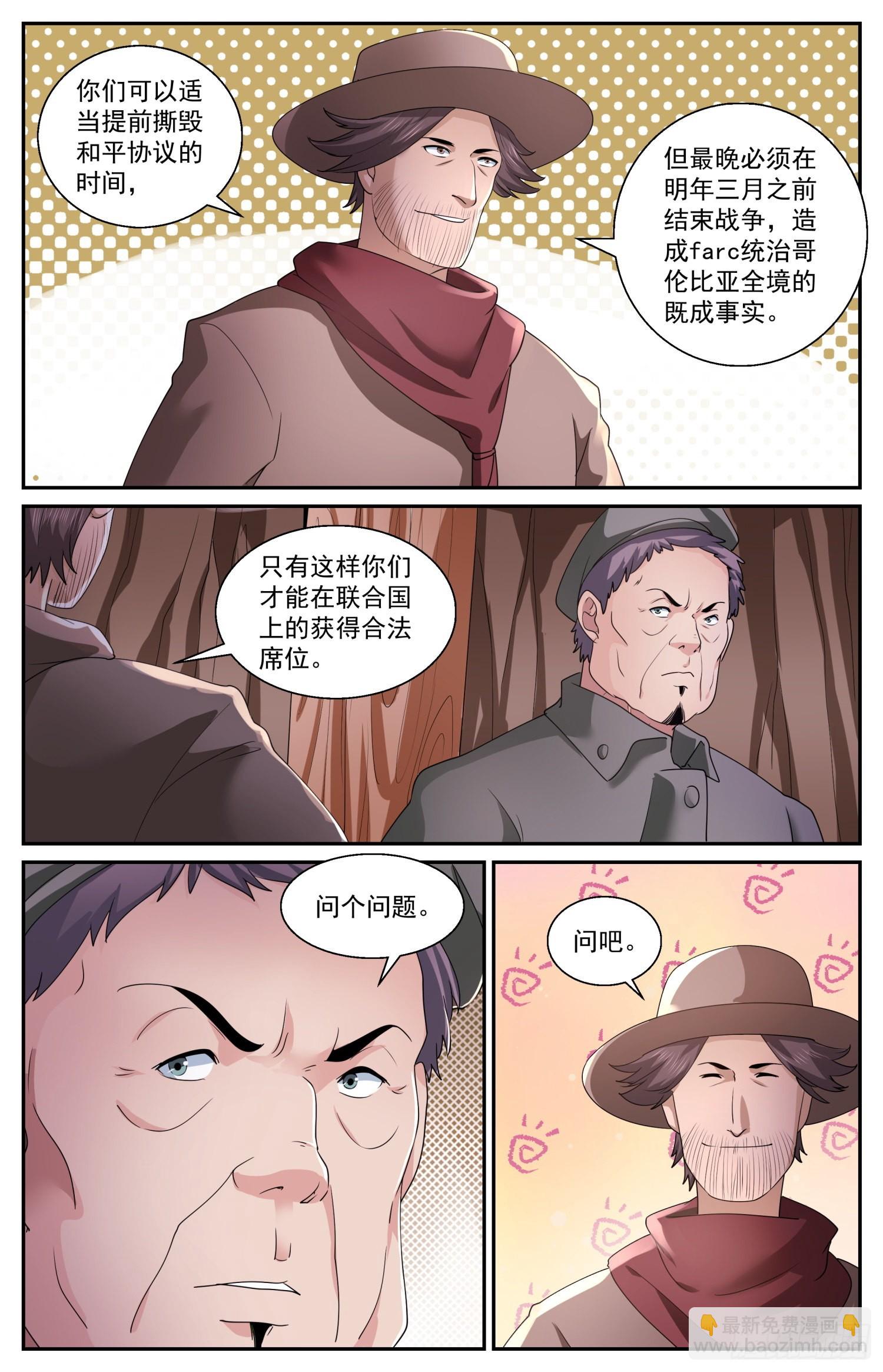 🍘我在末世有套房 579 路上小心 第13页