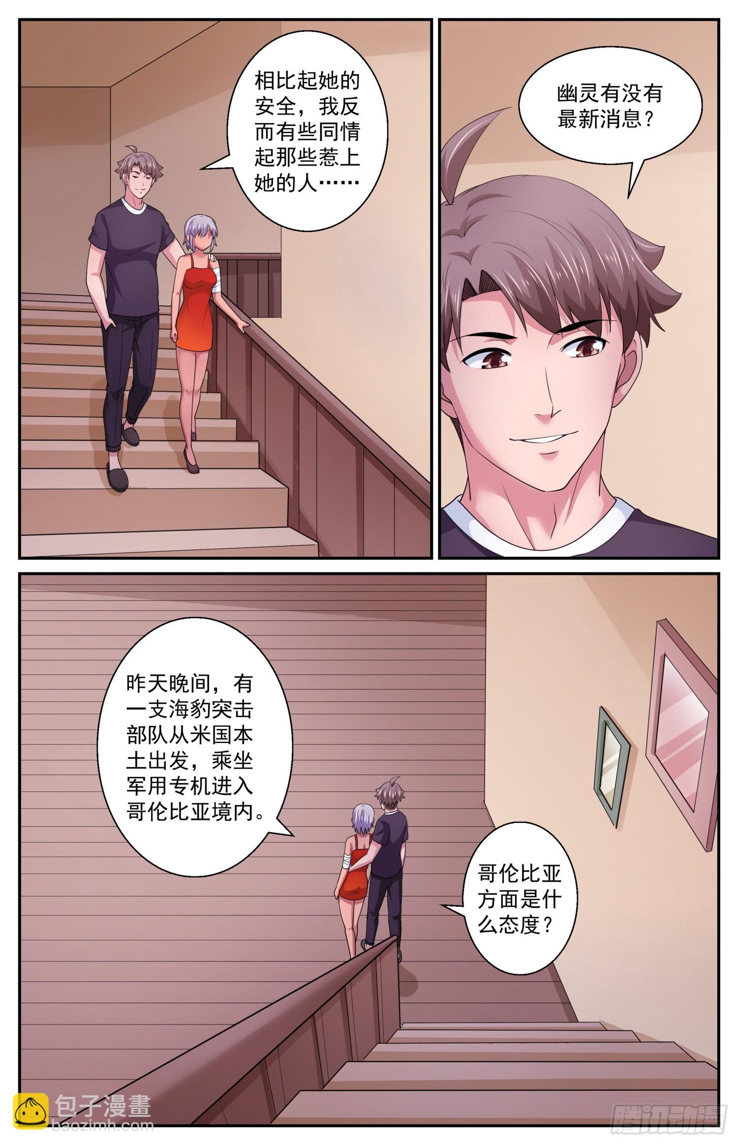 🍘我在末世有套房 579 路上小心 第4页