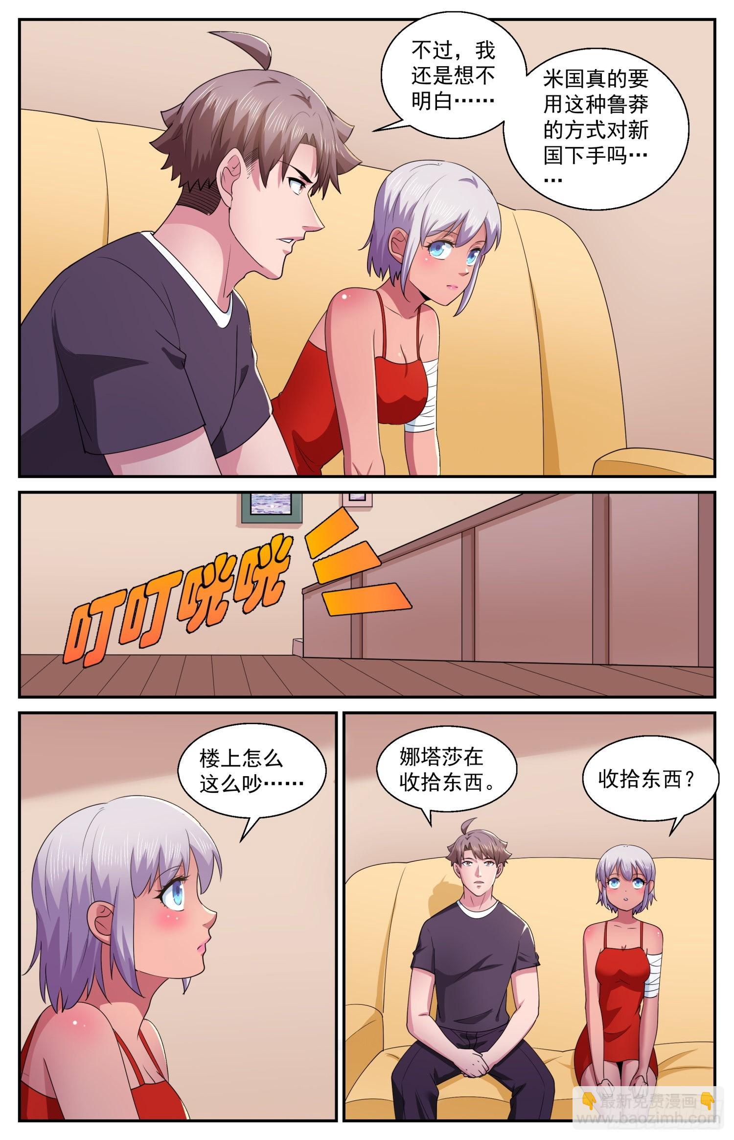 🍘我在末世有套房 579 路上小心 第6页