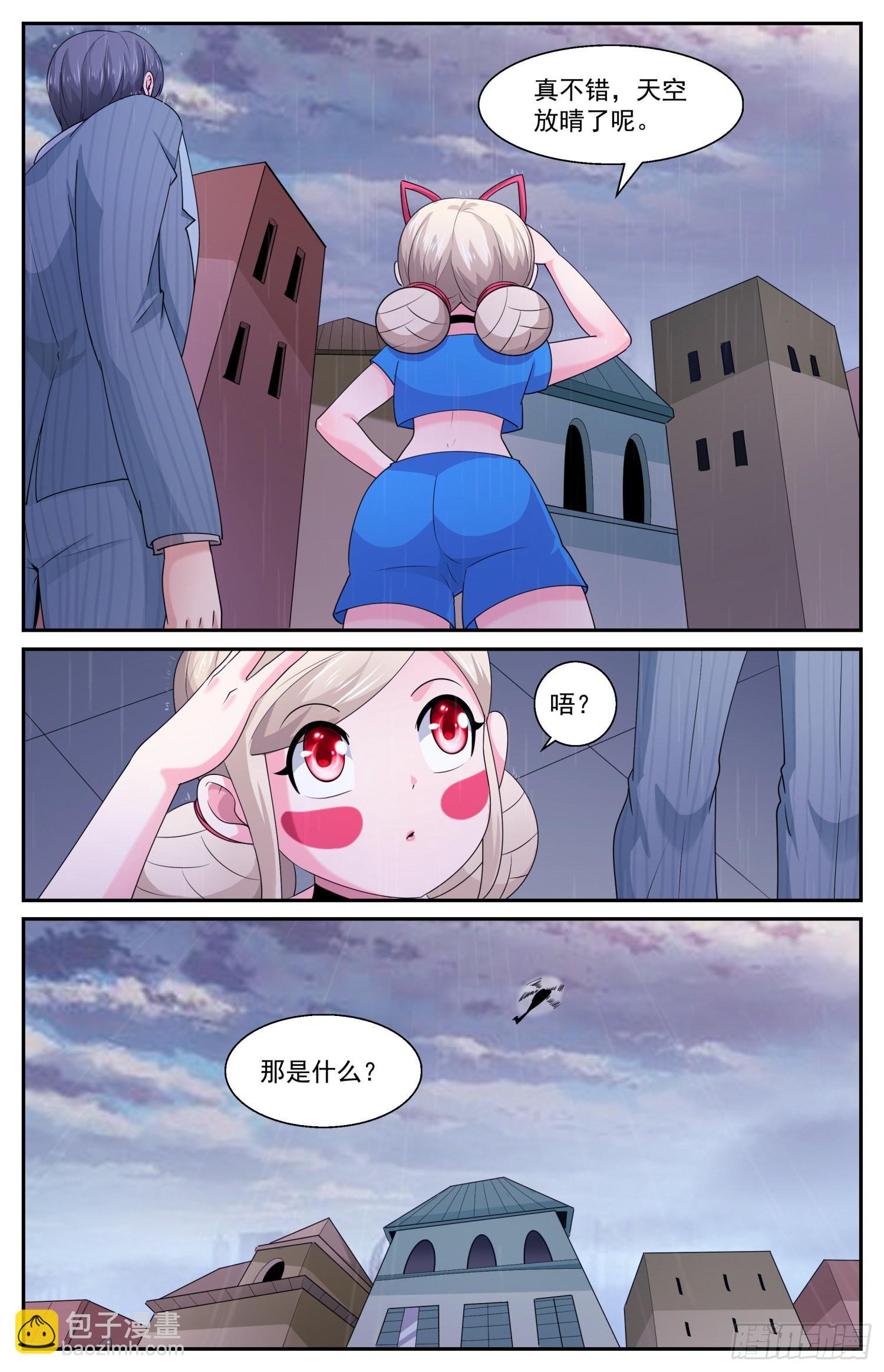 🍘我在末世有套房 583 钢铁之躯 第13页