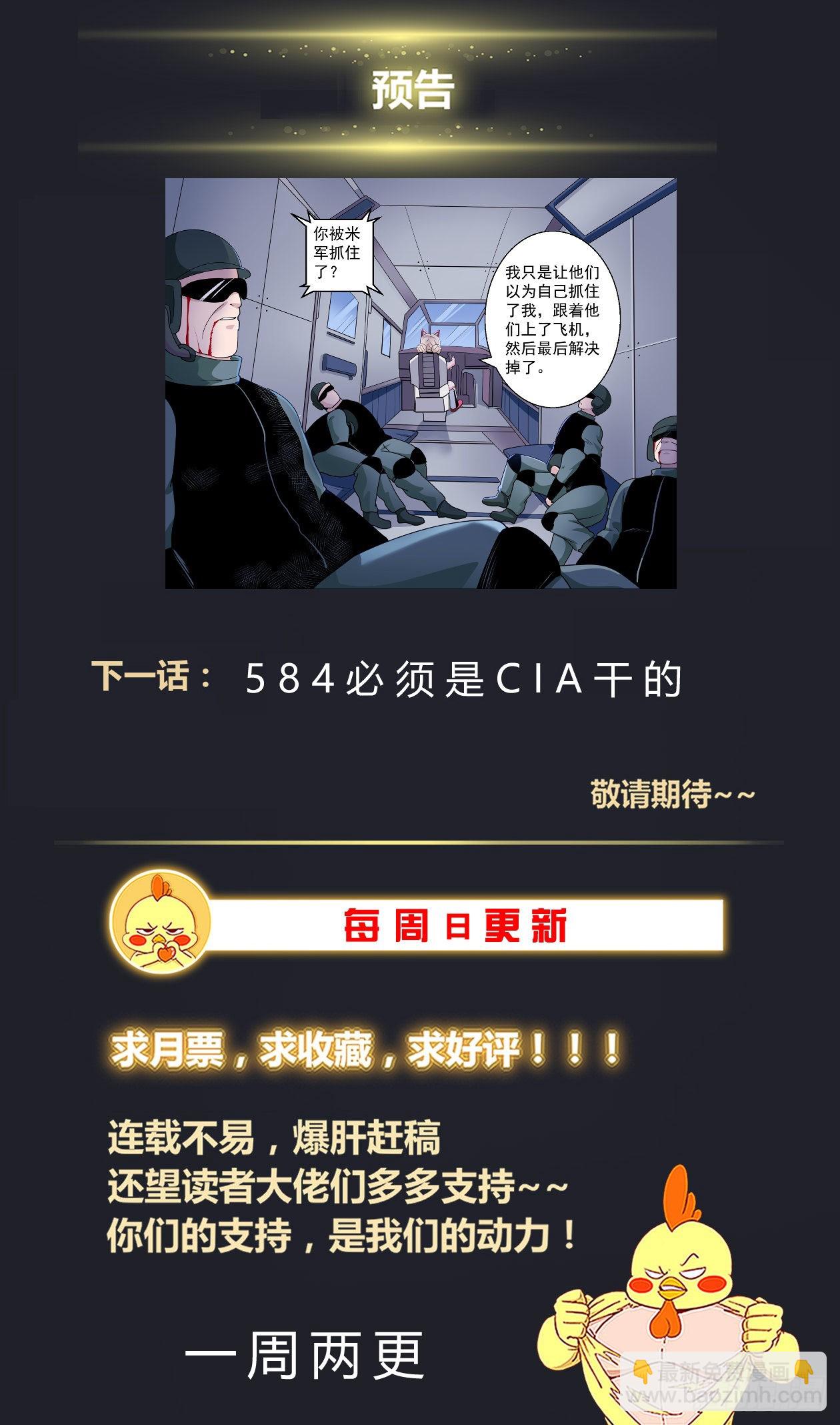 🍘我在末世有套房 583 钢铁之躯 第14页