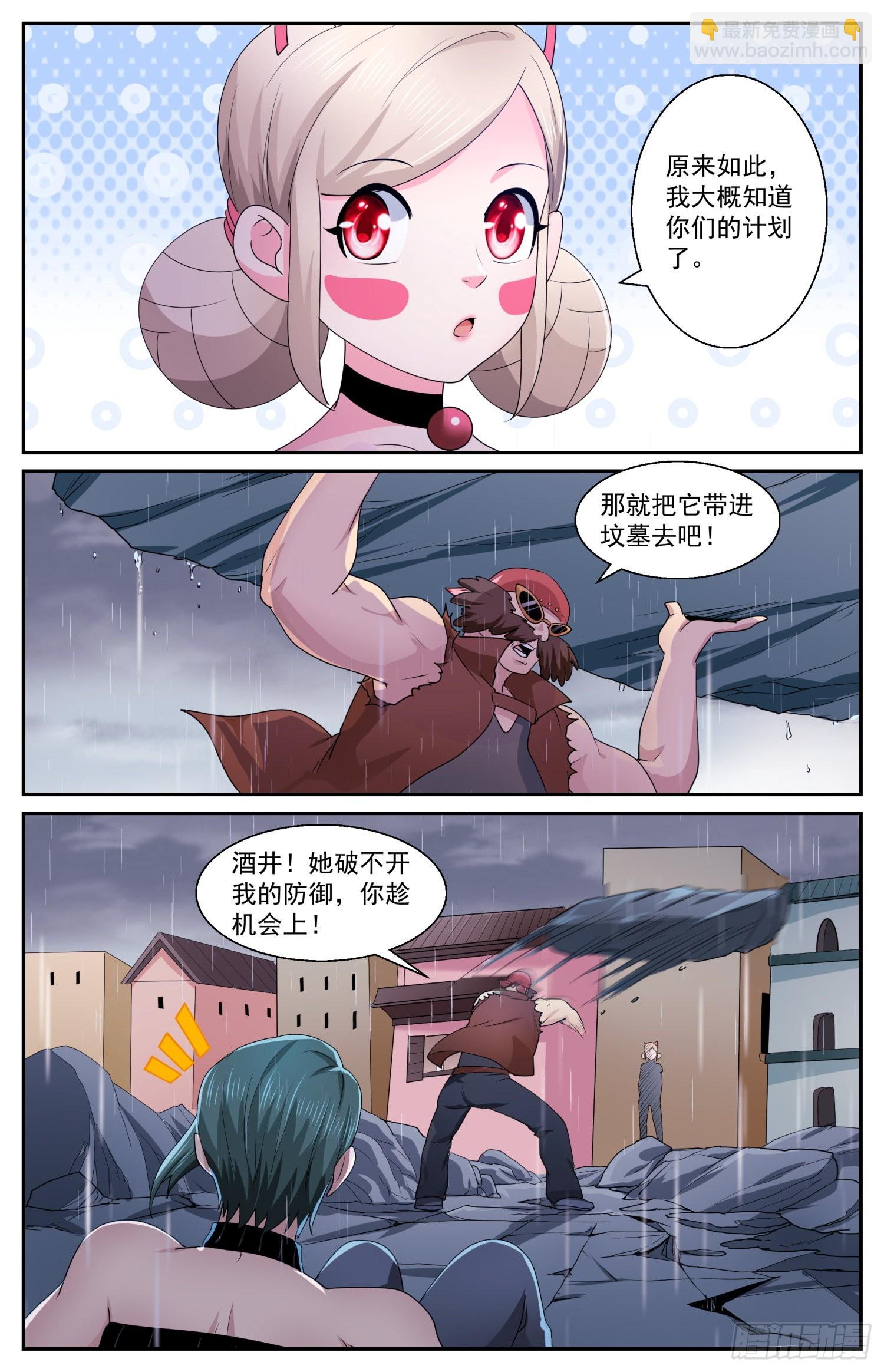 🍘我在末世有套房 583 钢铁之躯 第7页