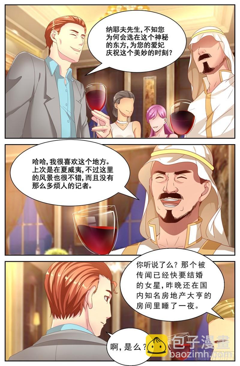 🍘我在末世有套房 60第二十三章 上流社会 第4页