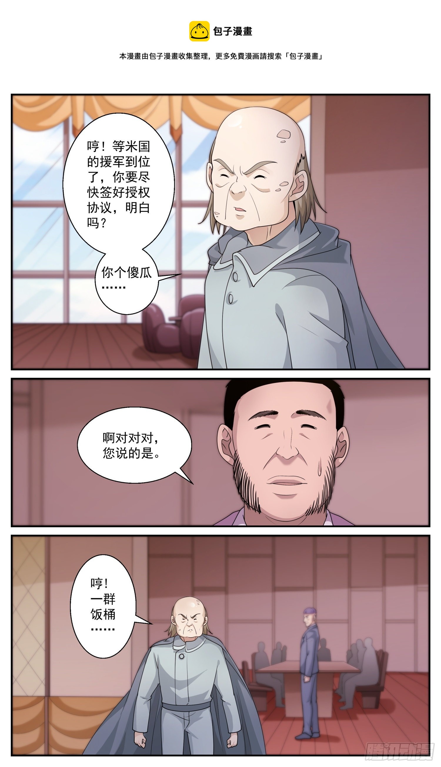 🍘我在末世有套房 587要改变吗 第1页