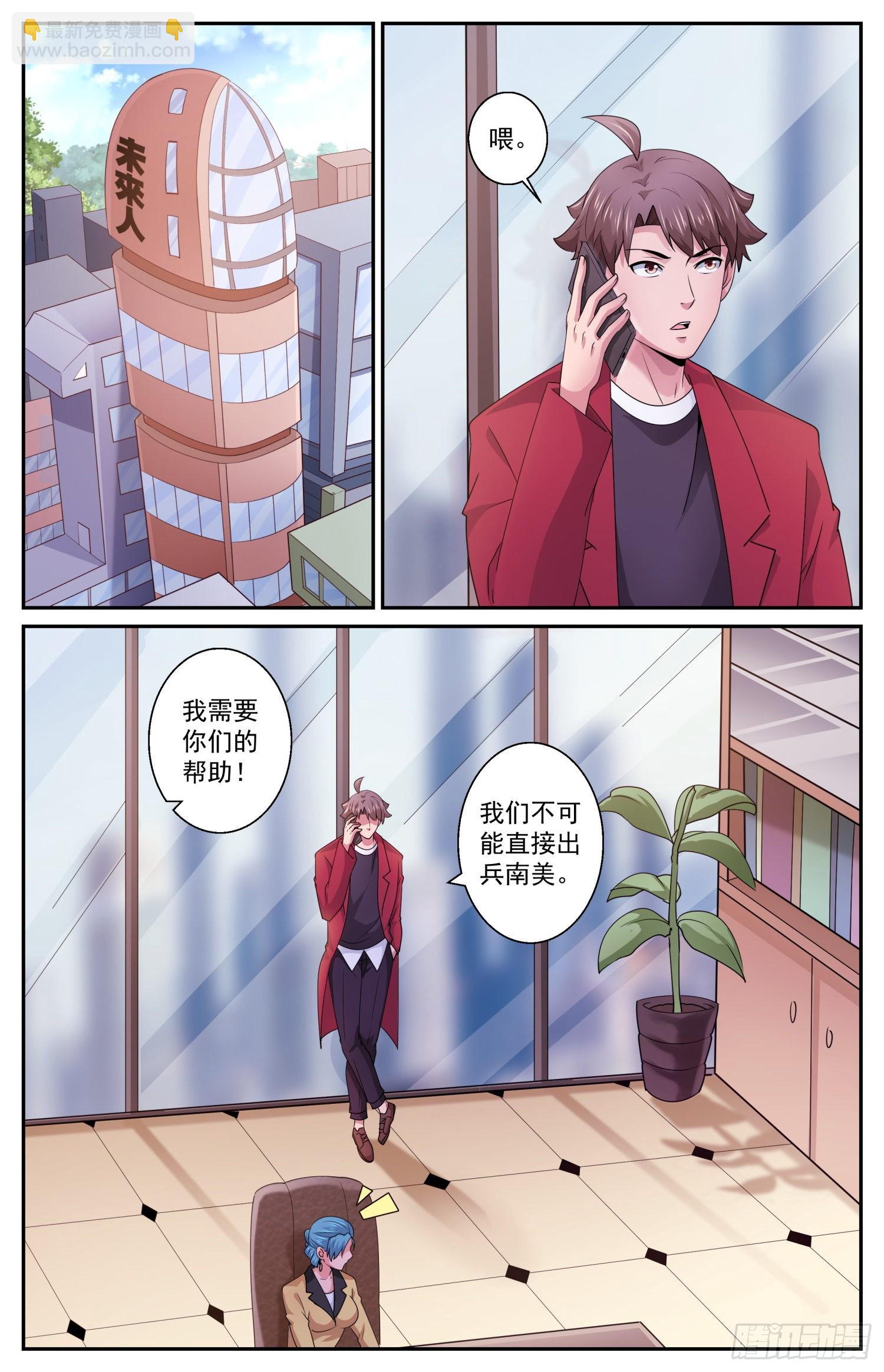 🍘我在末世有套房 587要改变吗 第10页