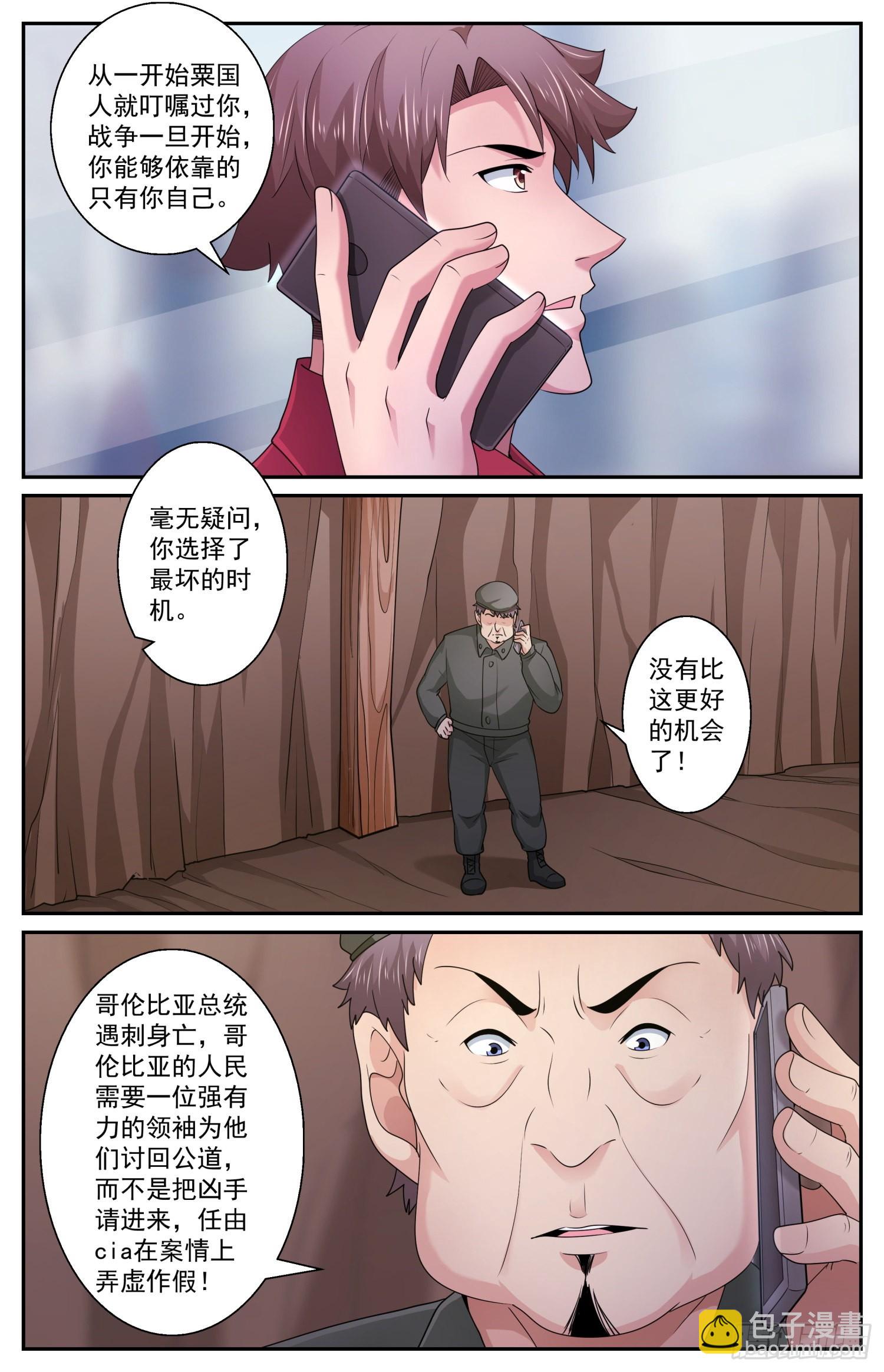 🍘我在末世有套房 587要改变吗 第11页