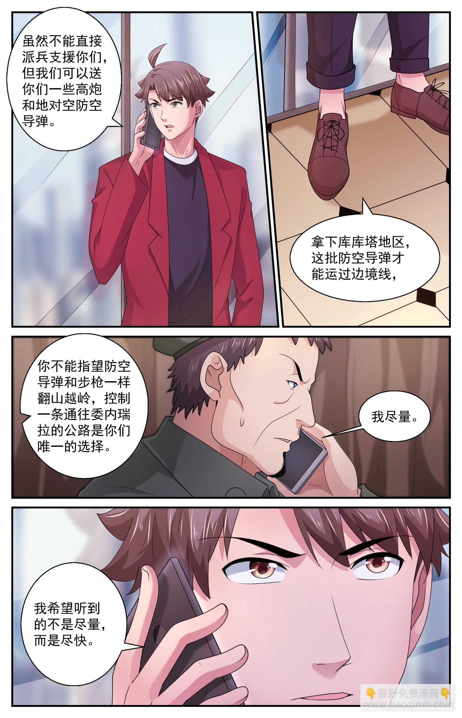 🍘我在末世有套房 587要改变吗 第12页