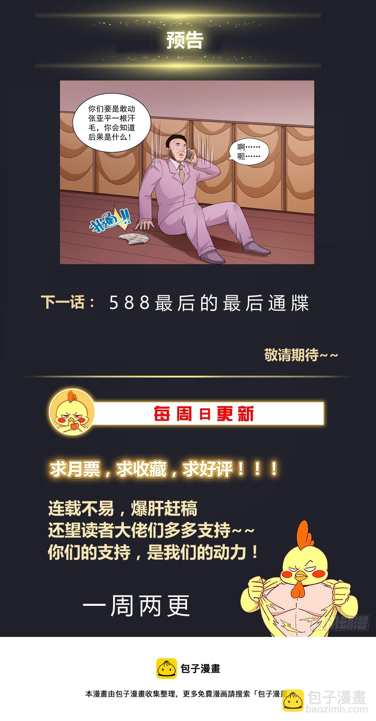 🍘我在末世有套房 587要改变吗 第13页