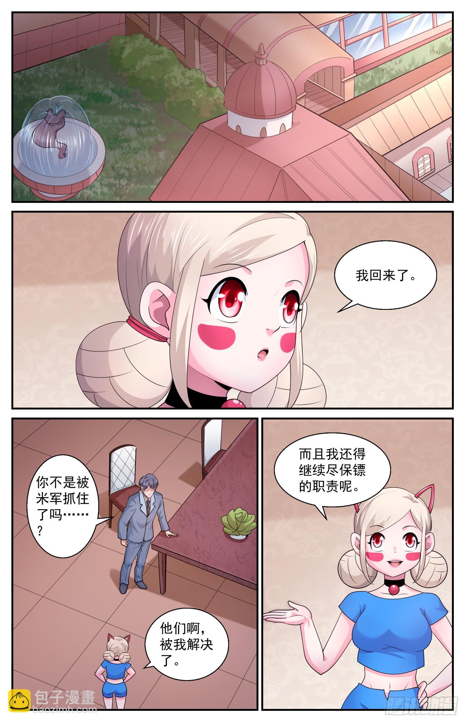 🍘我在末世有套房 587要改变吗 第2页