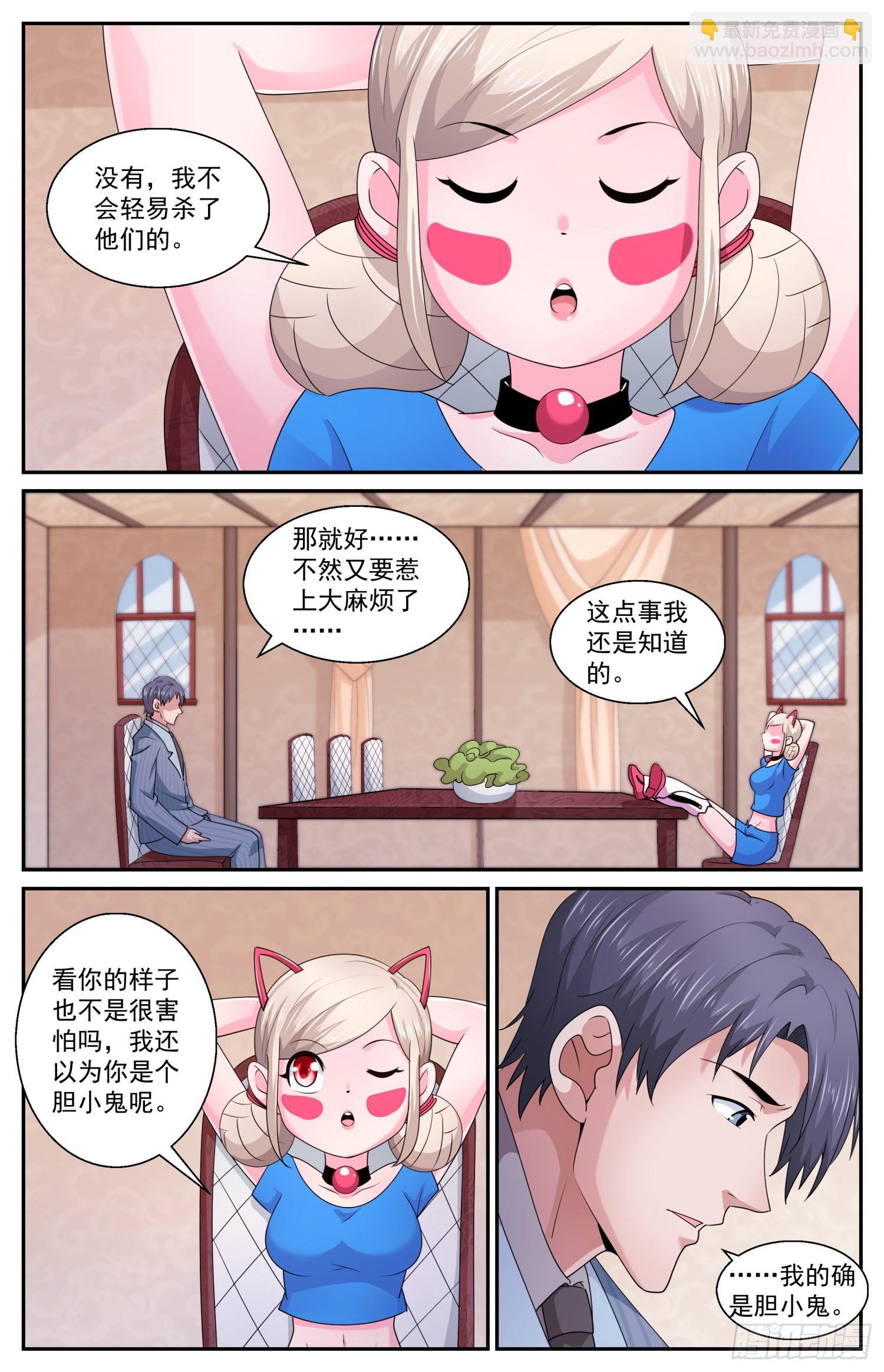 🍘我在末世有套房 587要改变吗 第4页