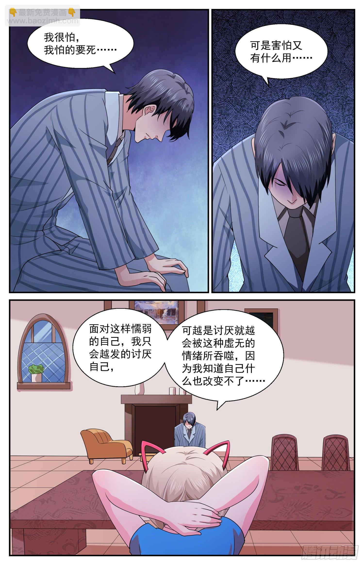 🍘我在末世有套房 587要改变吗 第5页