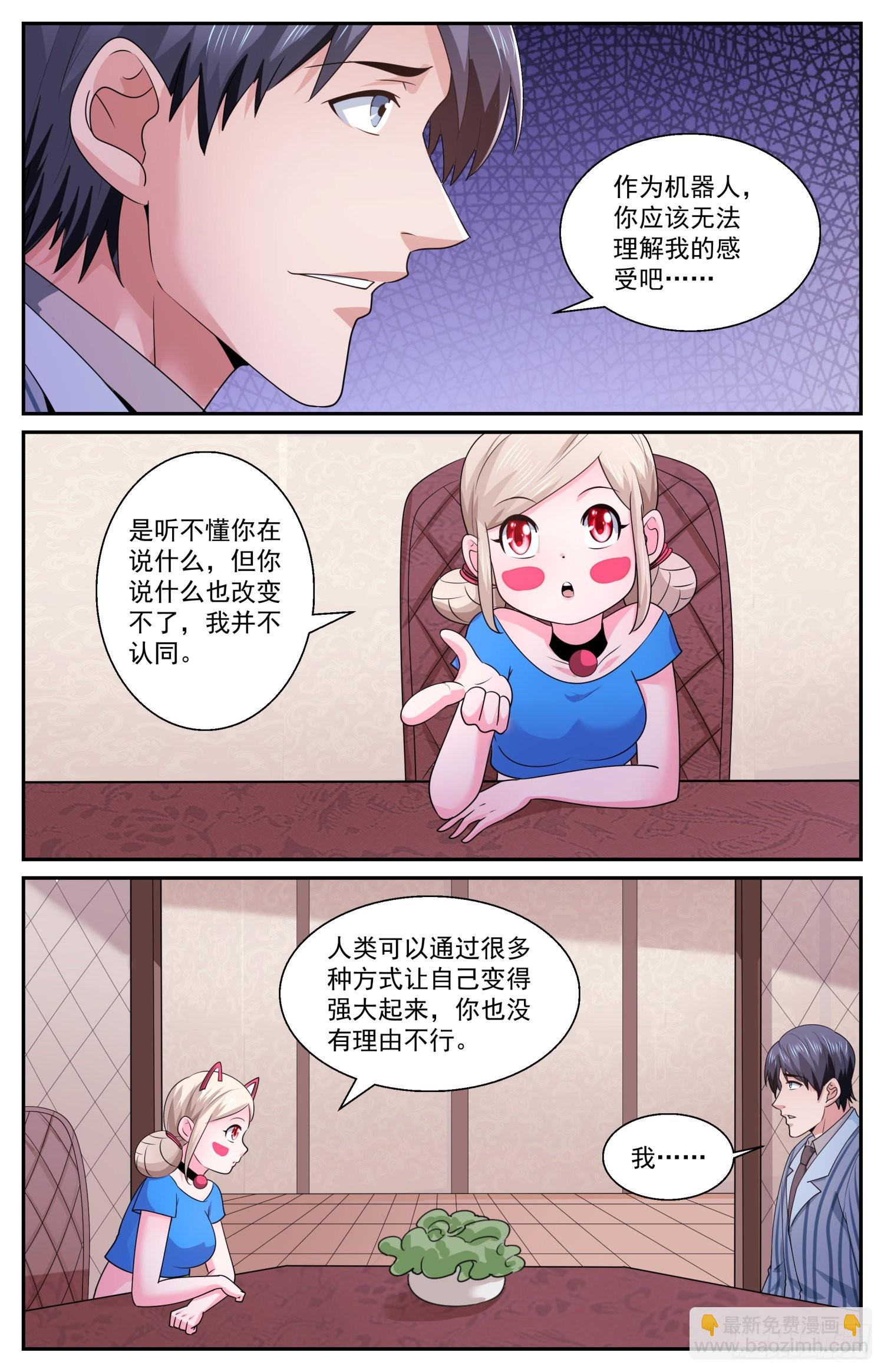🍘我在末世有套房 587要改变吗 第6页