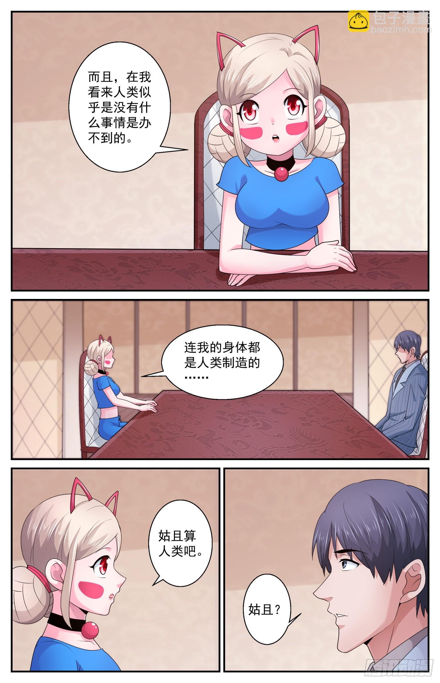🍘我在末世有套房 587要改变吗 第7页