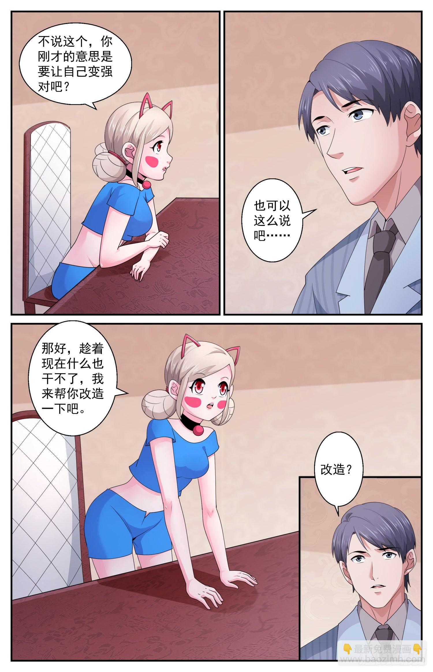 🍘我在末世有套房 587要改变吗 第8页