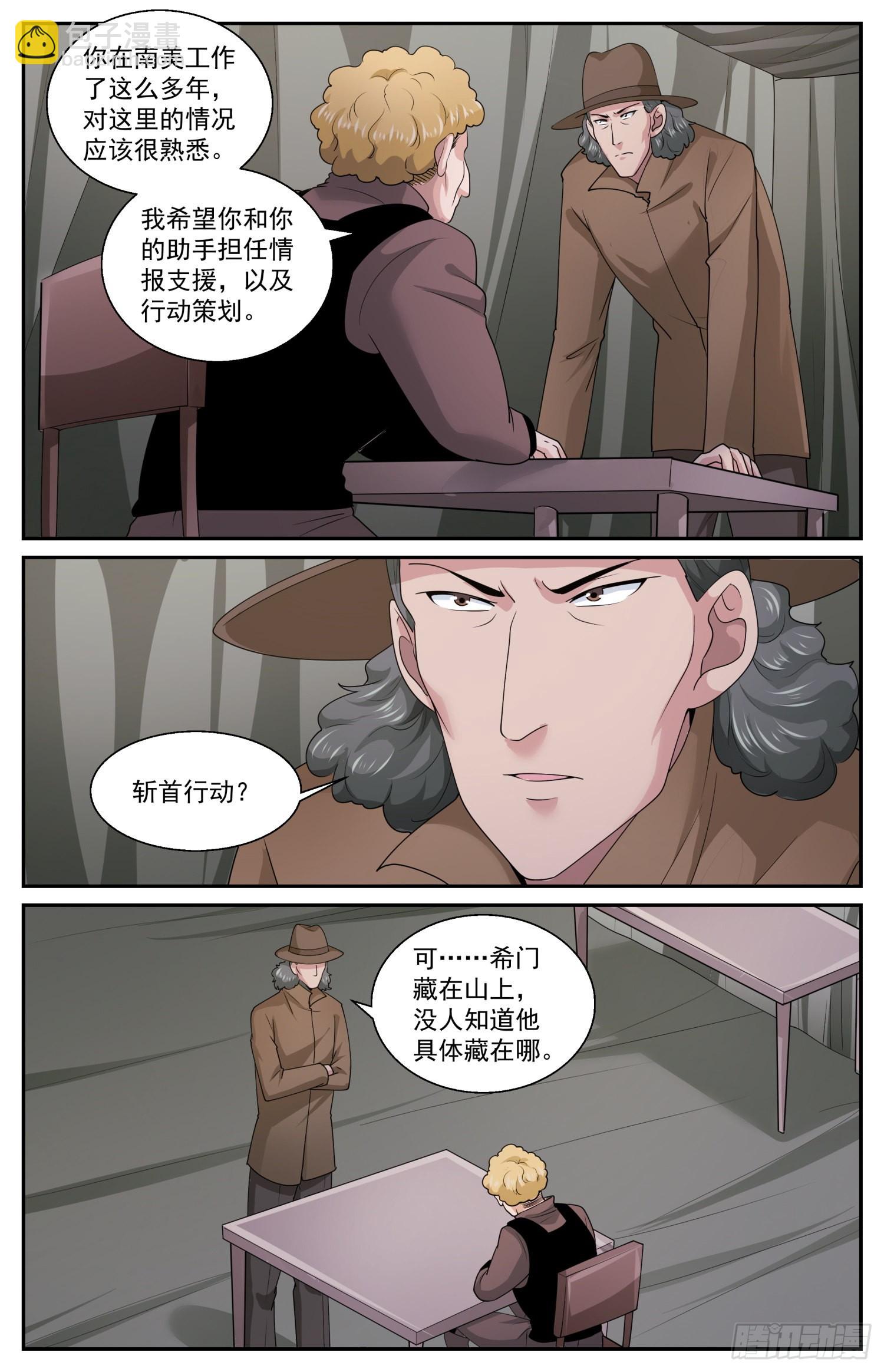 🍘我在末世有套房 589 交锋 第11页