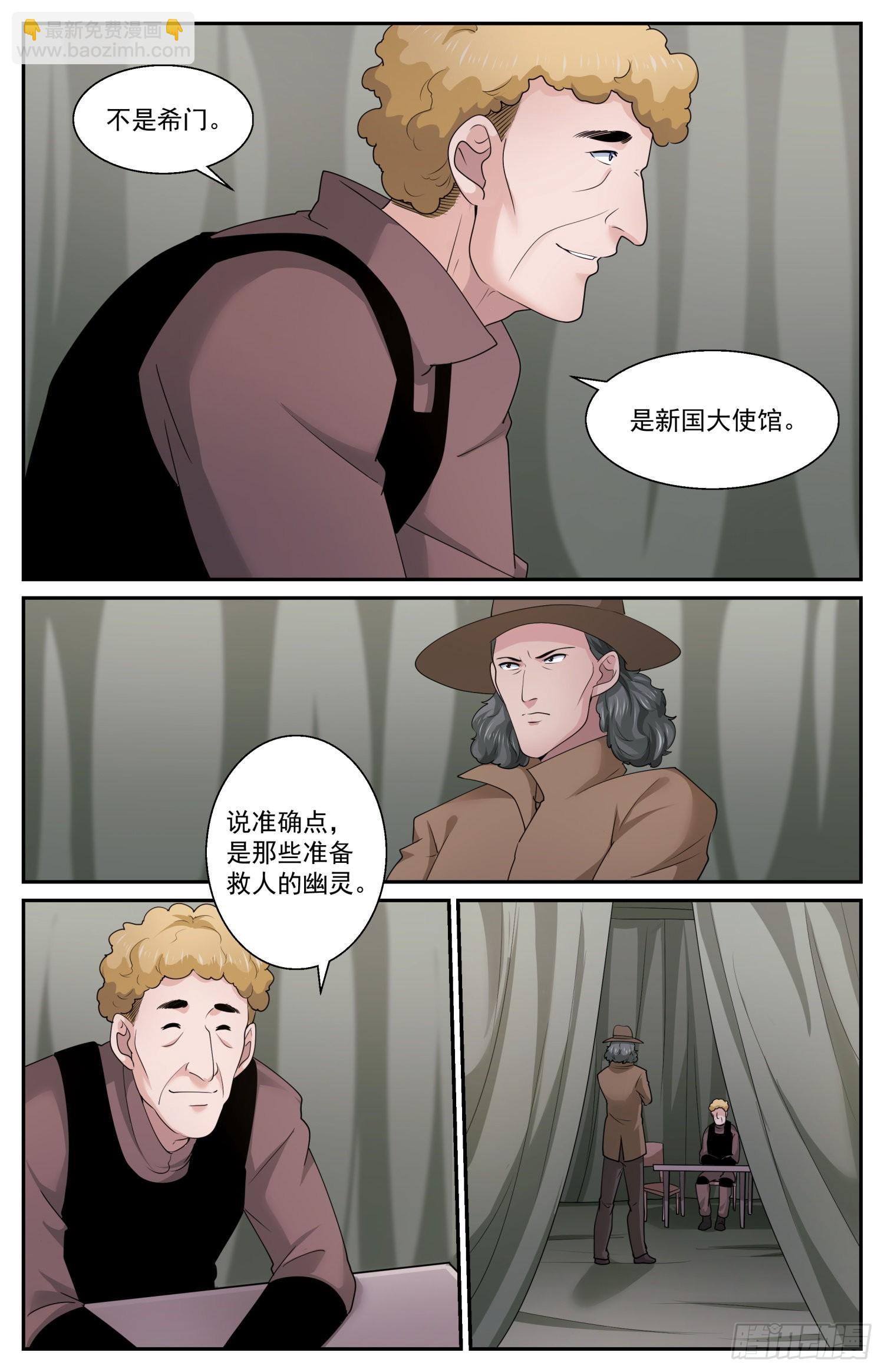 🍘我在末世有套房 589 交锋 第12页