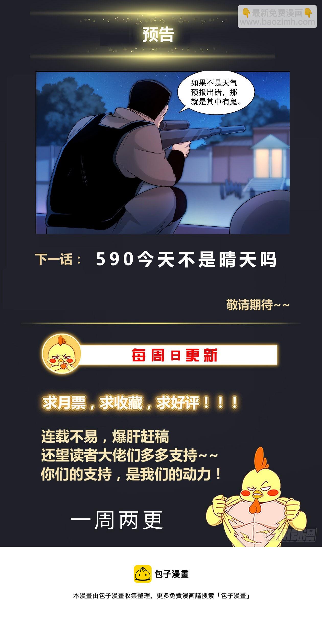 🍘我在末世有套房 589 交锋 第14页