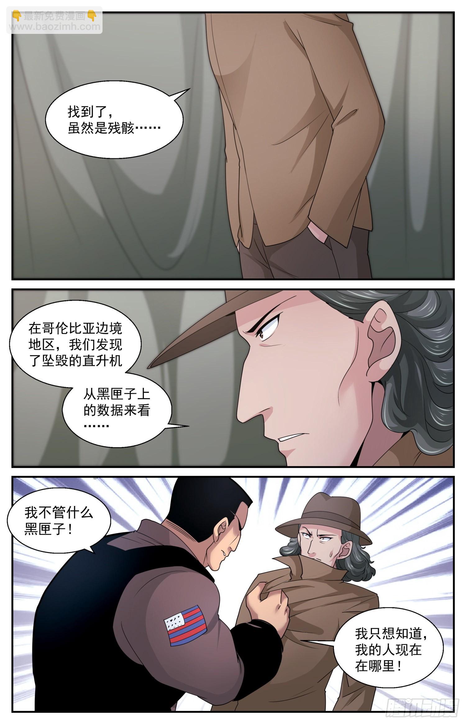 🍘我在末世有套房 589 交锋 第4页