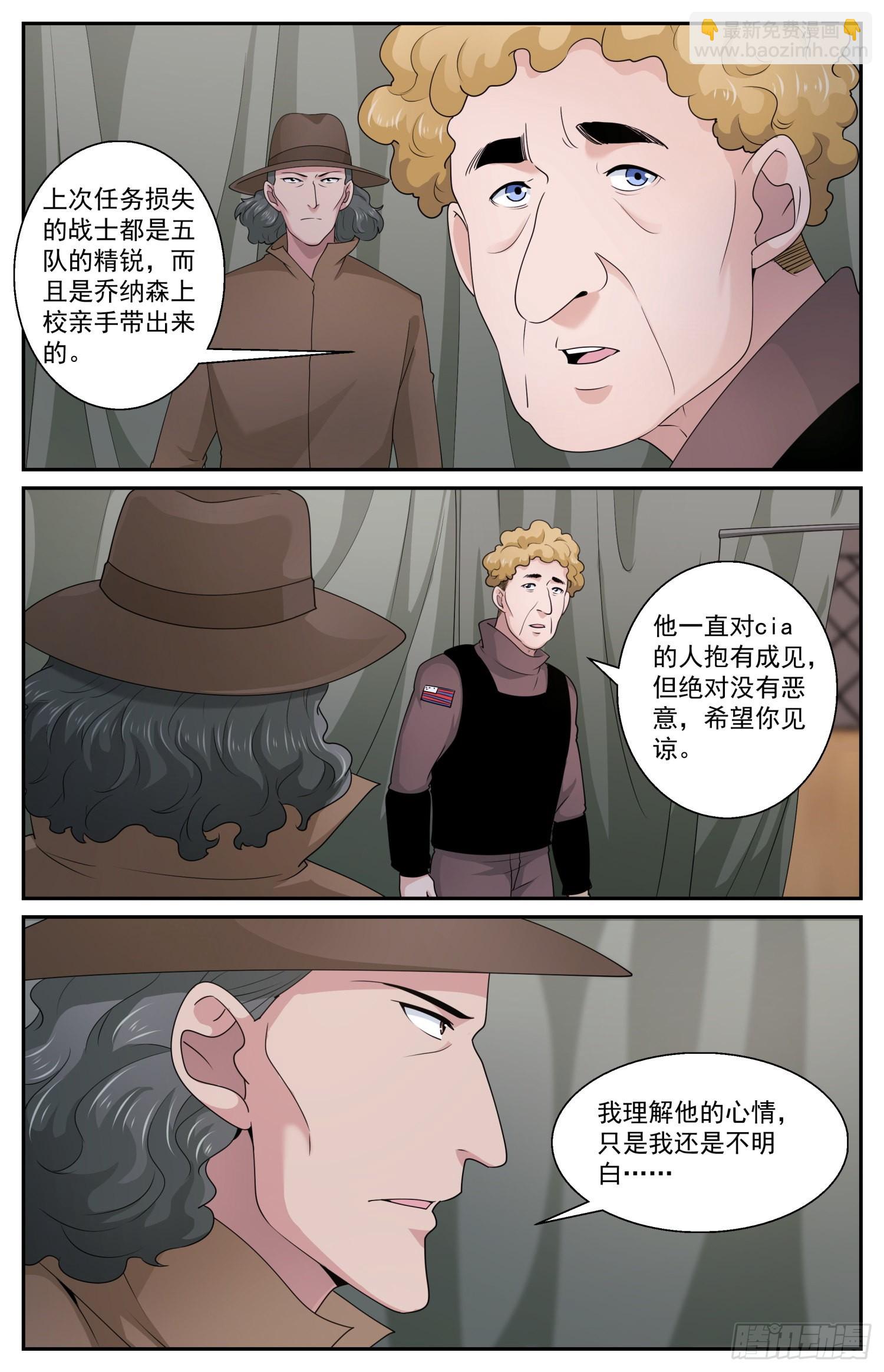 🍘我在末世有套房 589 交锋 第7页