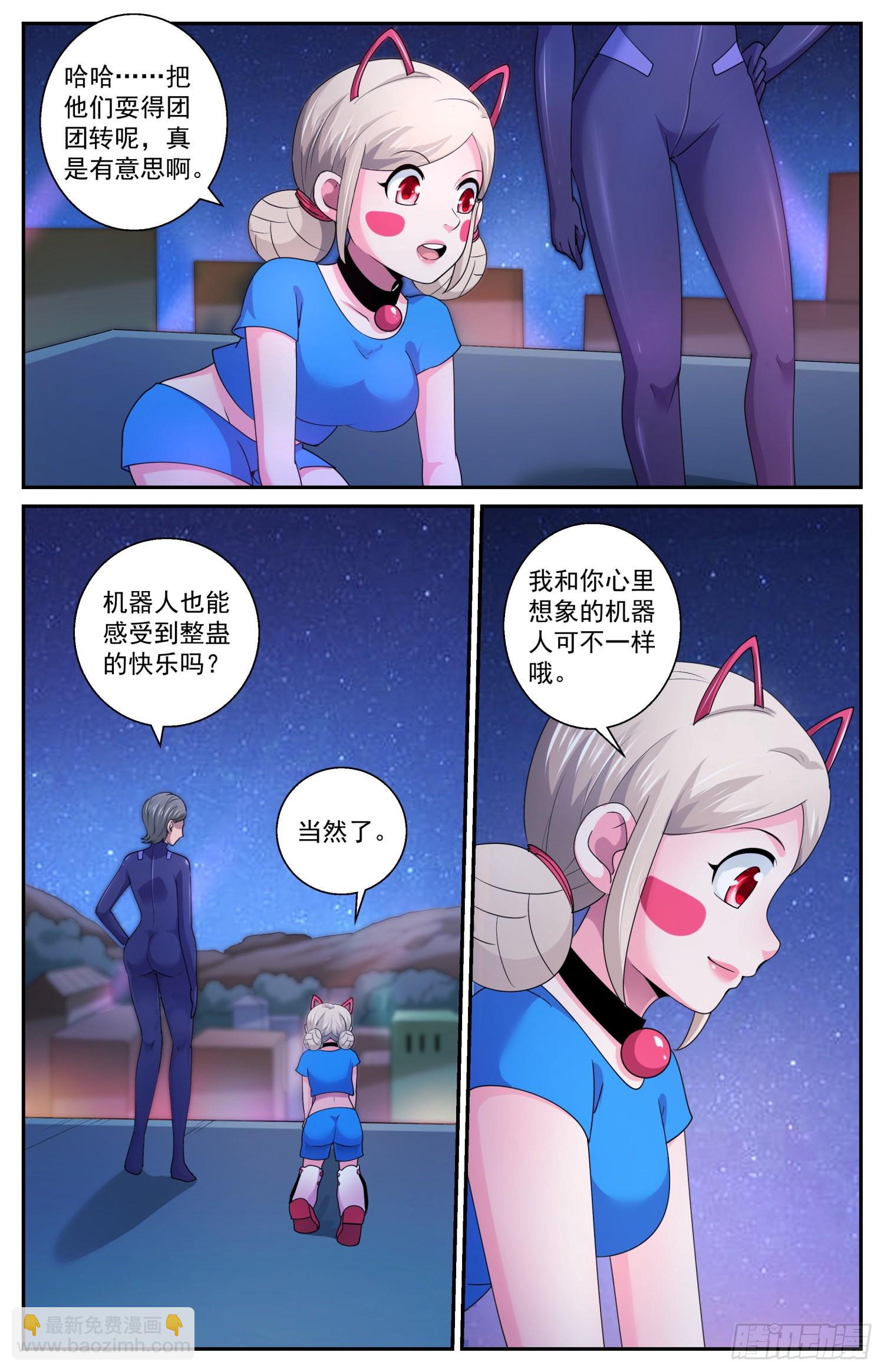 🍘我在末世有套房 591大杀特杀 第12页