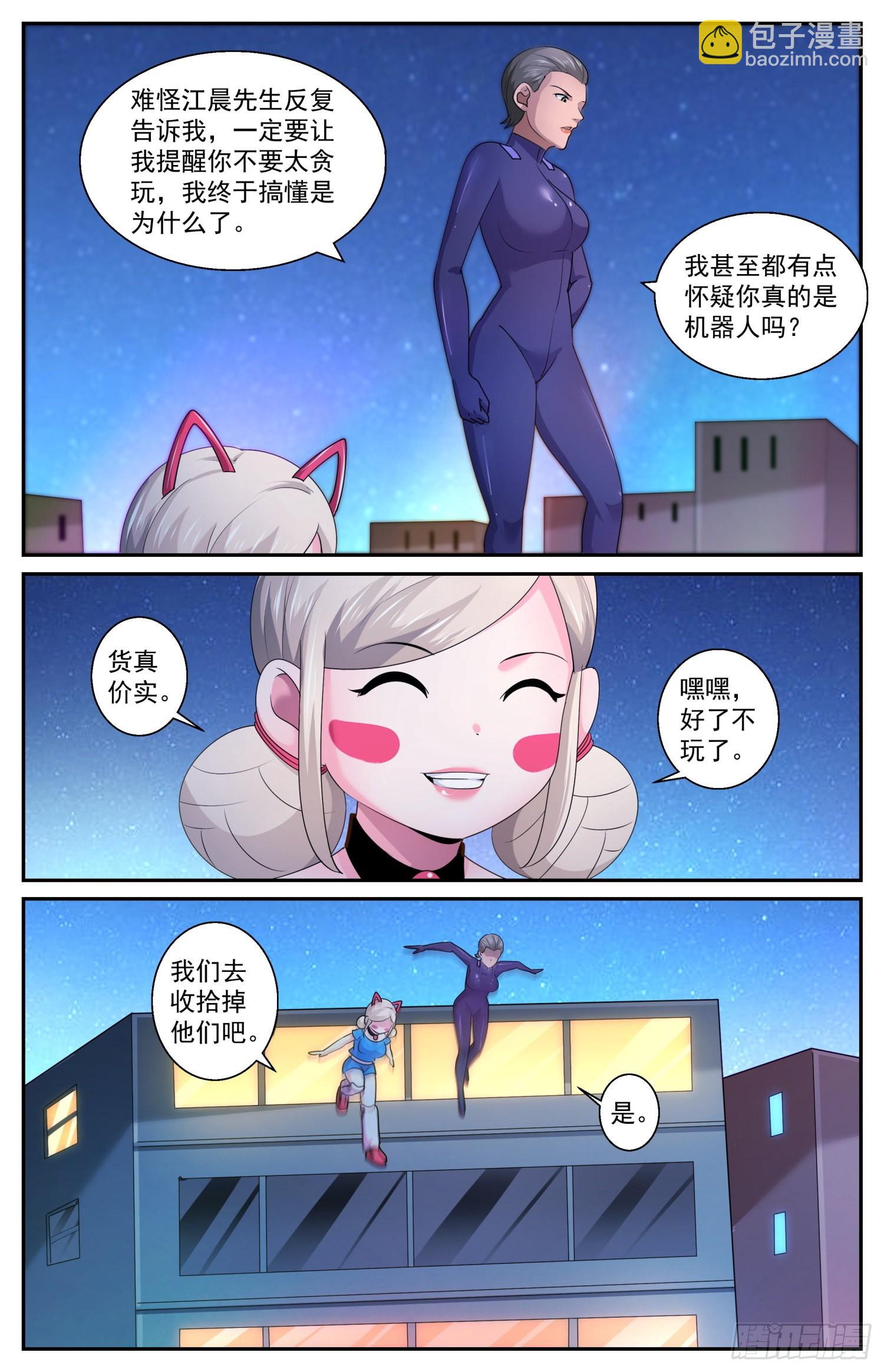 🍘我在末世有套房 591大杀特杀 第13页