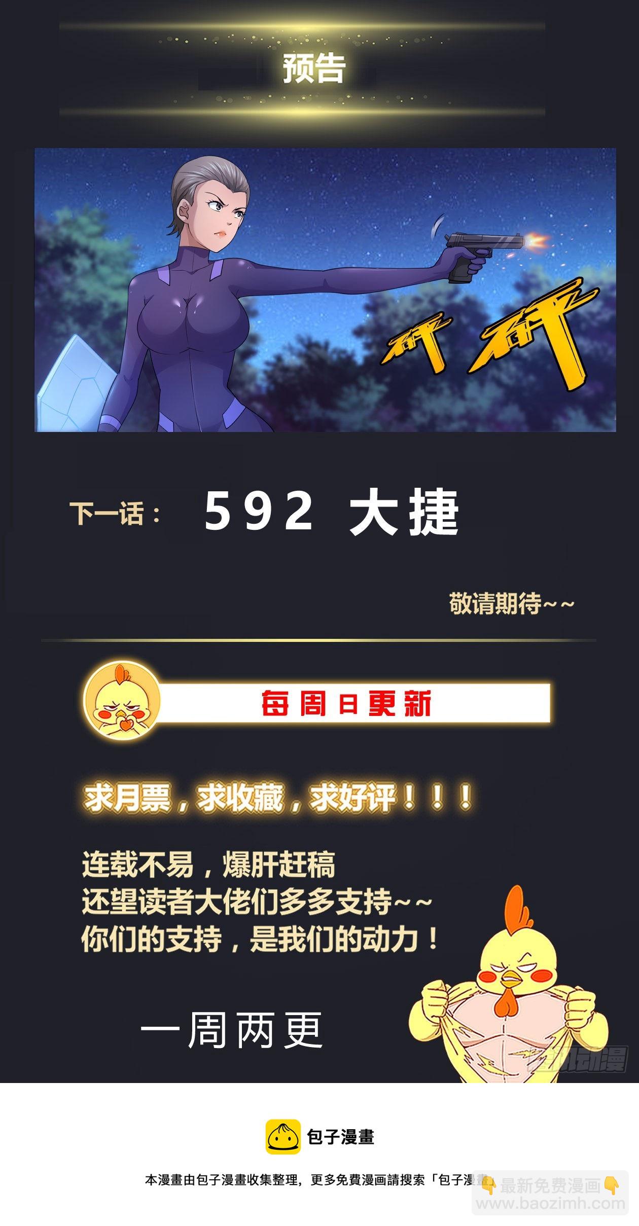🍘我在末世有套房 591大杀特杀 第14页