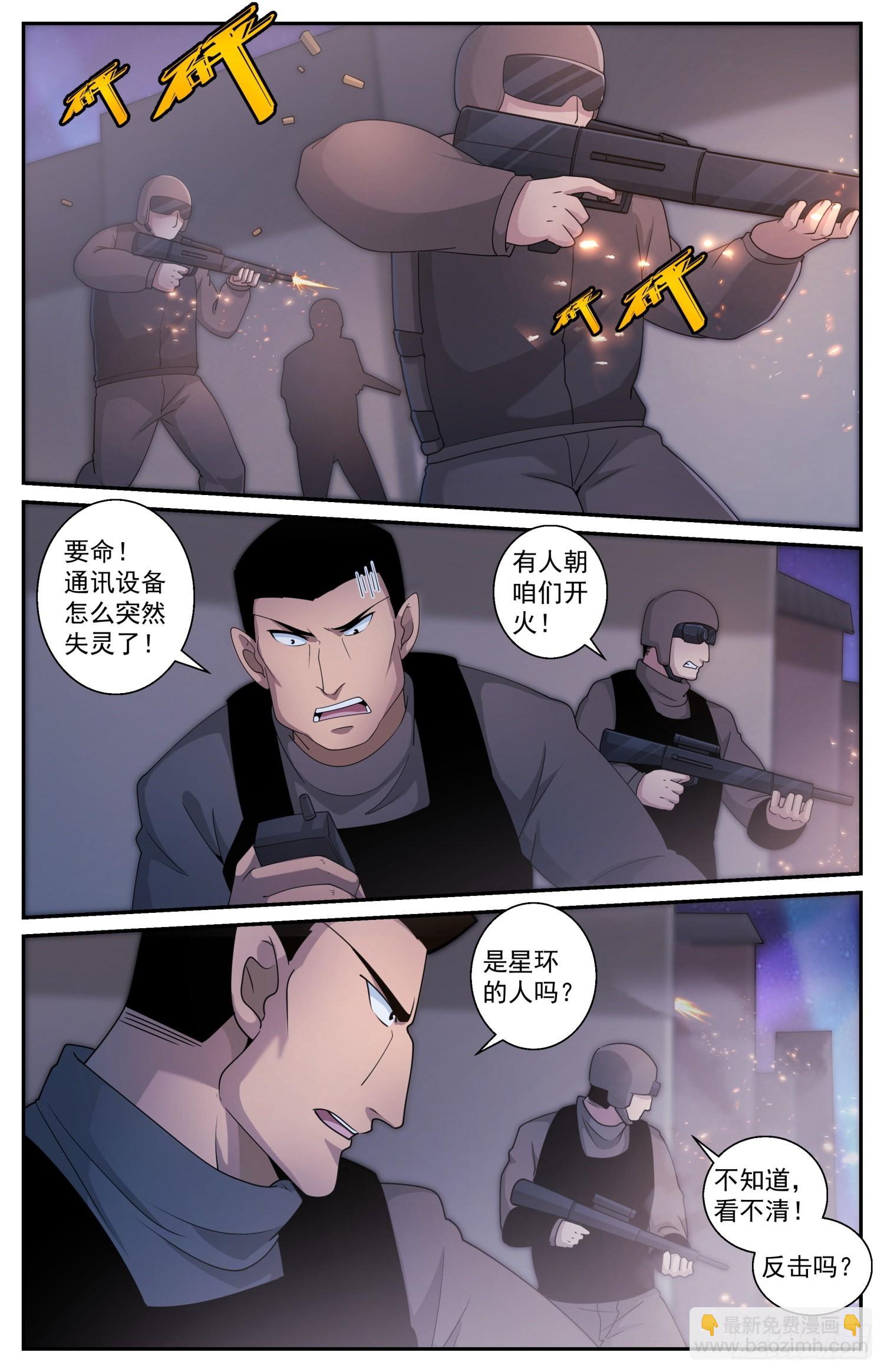 🍘我在末世有套房 591大杀特杀 第2页