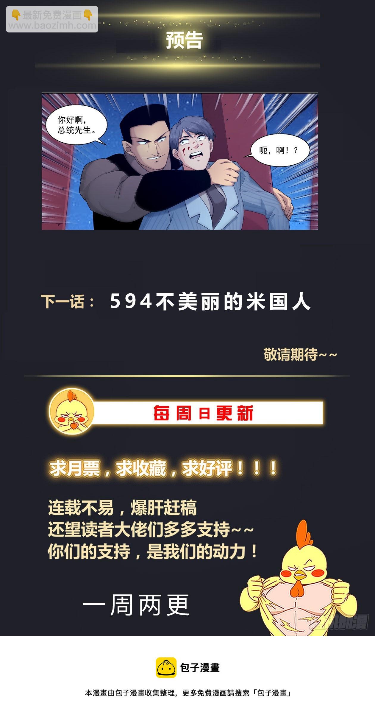🍘我在末世有套房 593 险些酿成大错 第14页