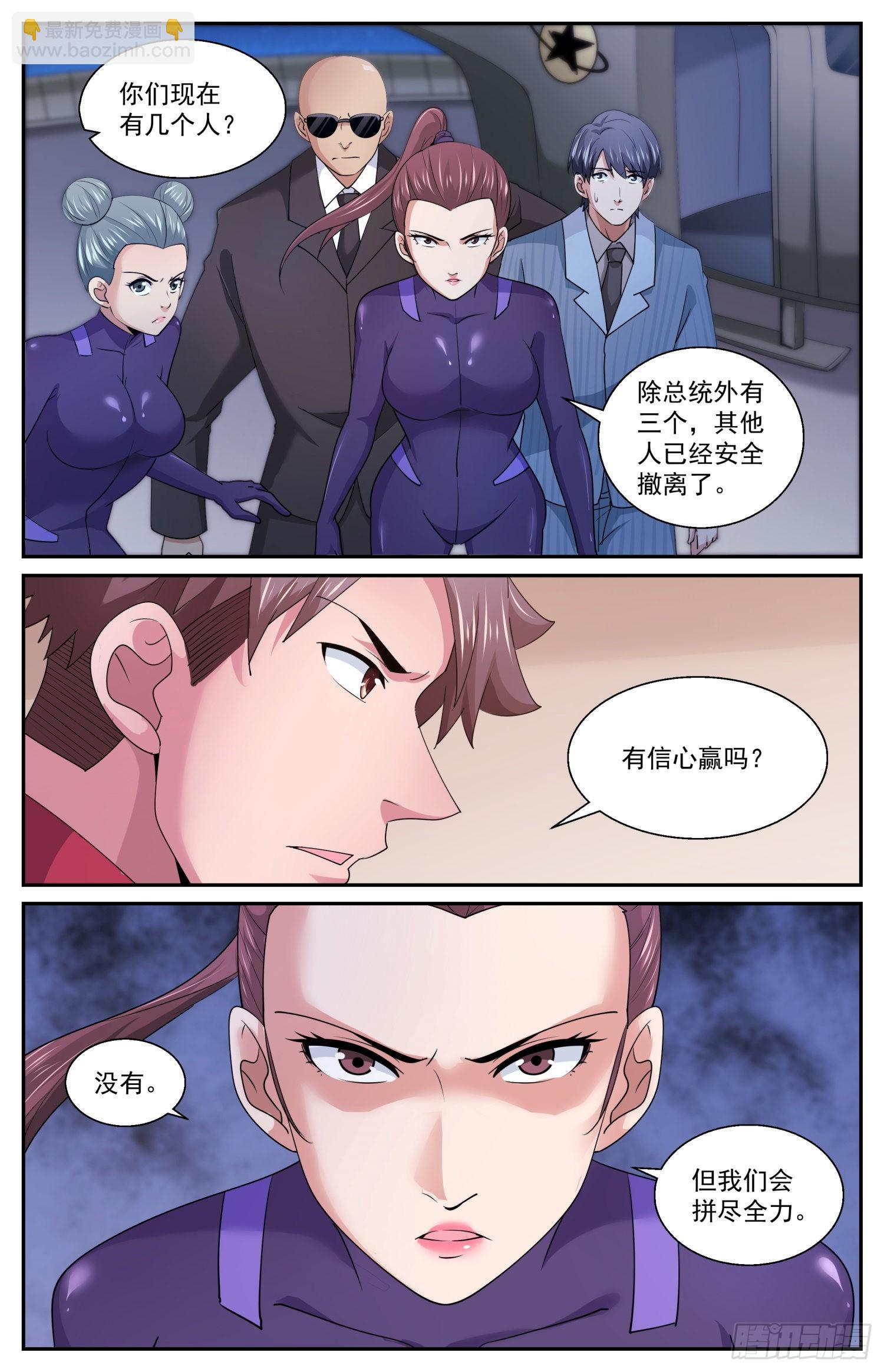 🍘我在末世有套房 593 险些酿成大错 第4页