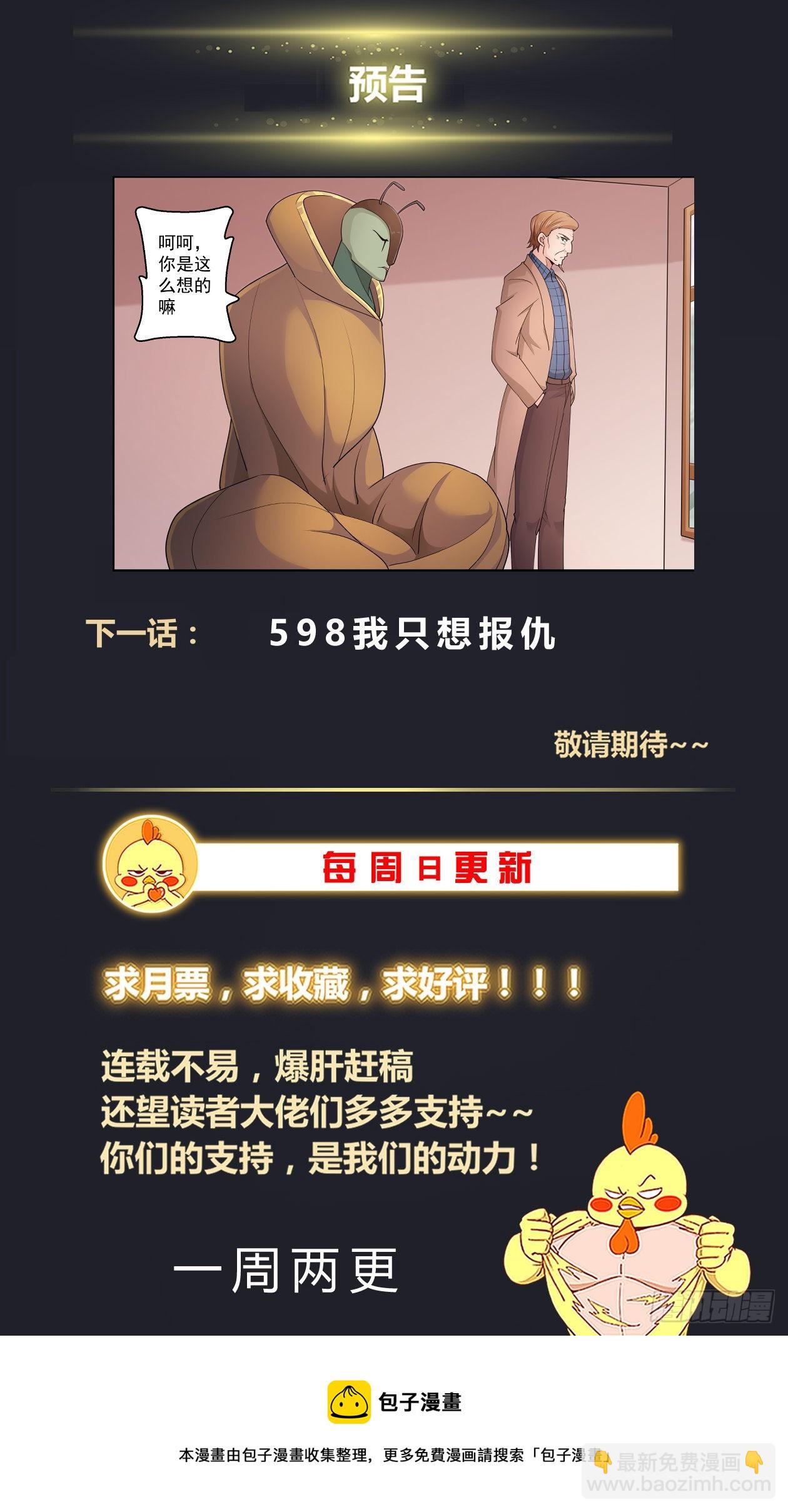 🍘我在末世有套房 597 没有实体的虫子 第14页