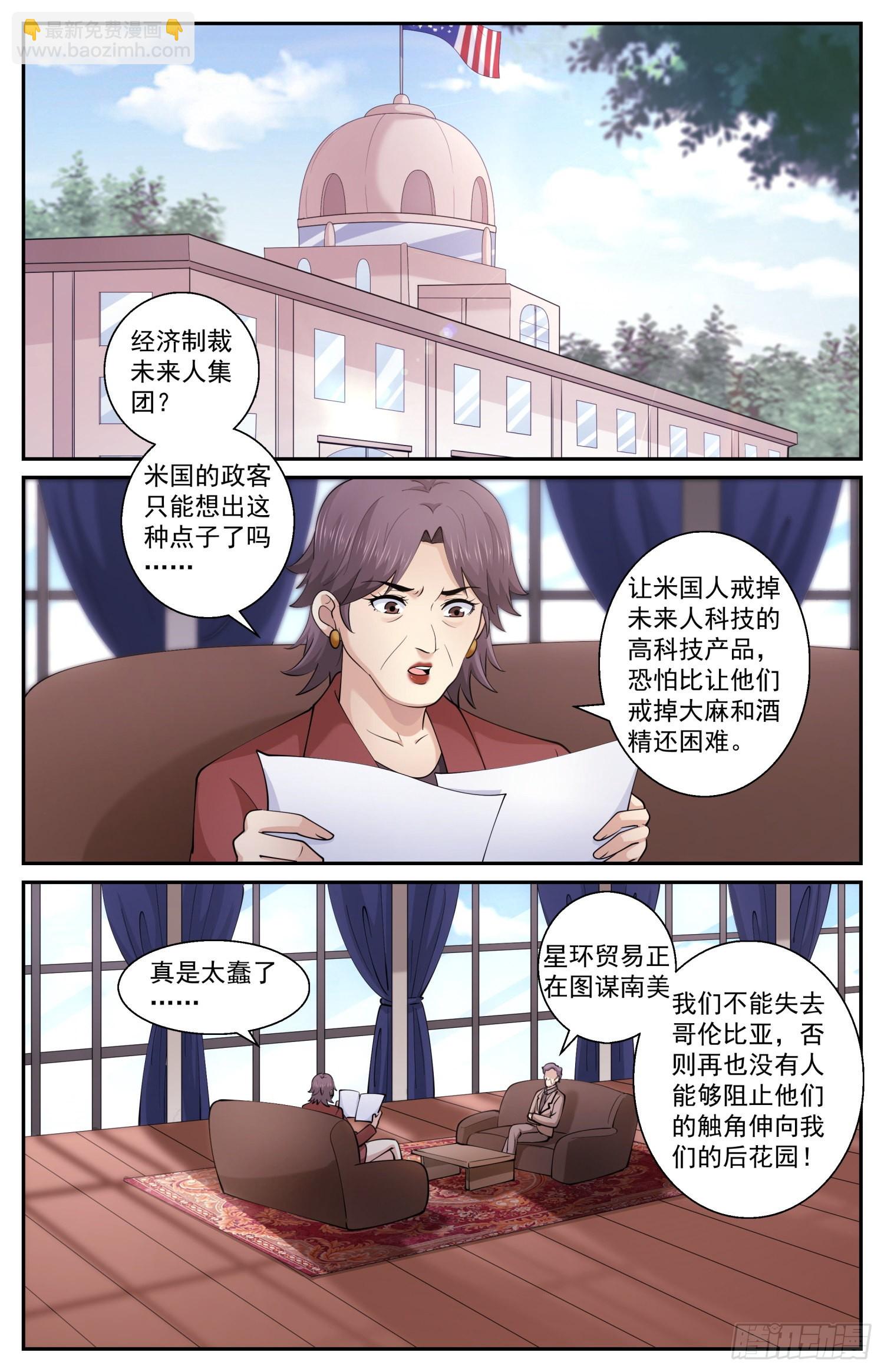 🍘我在末世有套房 599 想个对策 第12页