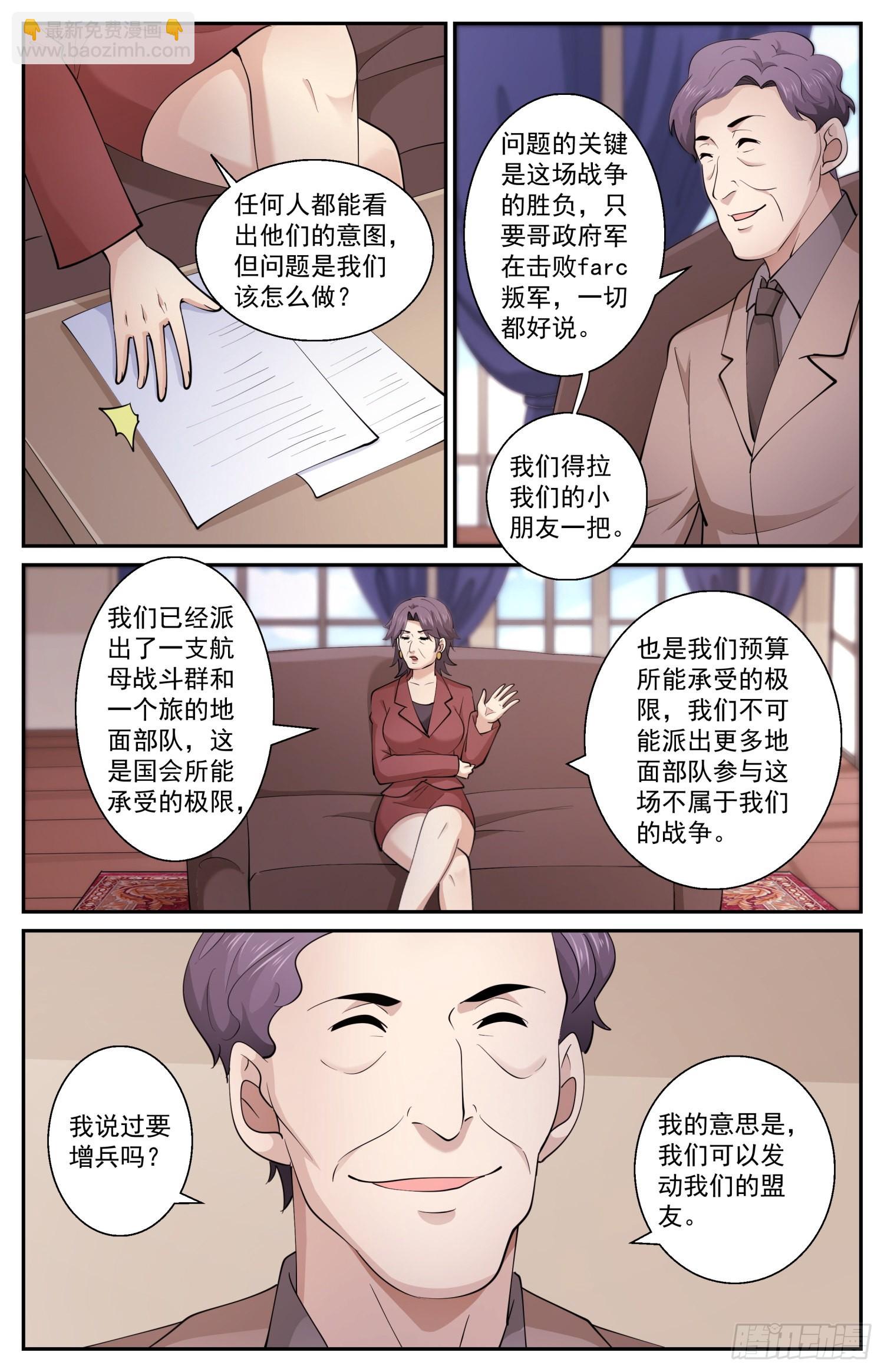 🍘我在末世有套房 599 想个对策 第13页