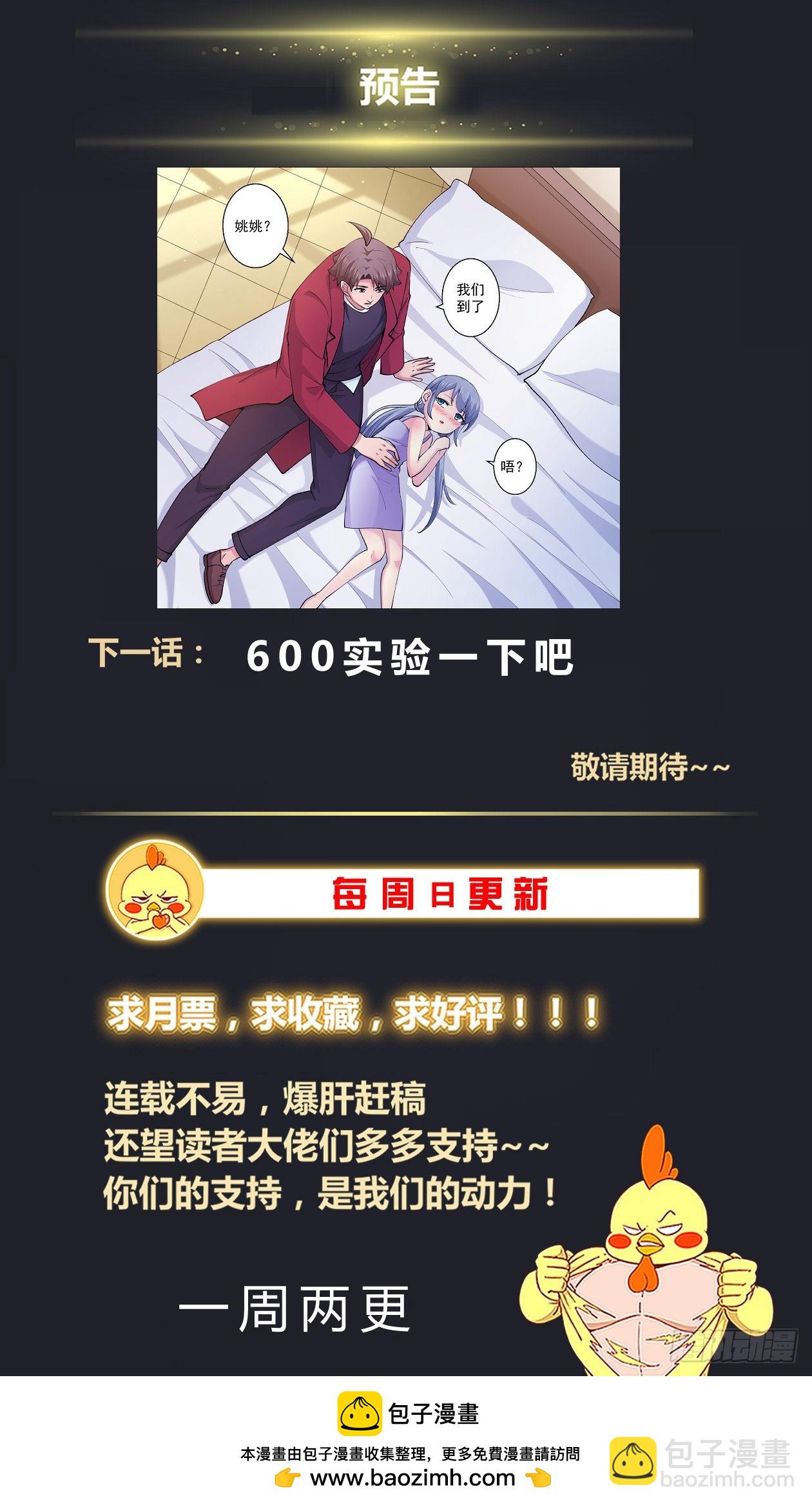 🍘我在末世有套房 599 想个对策 第14页
