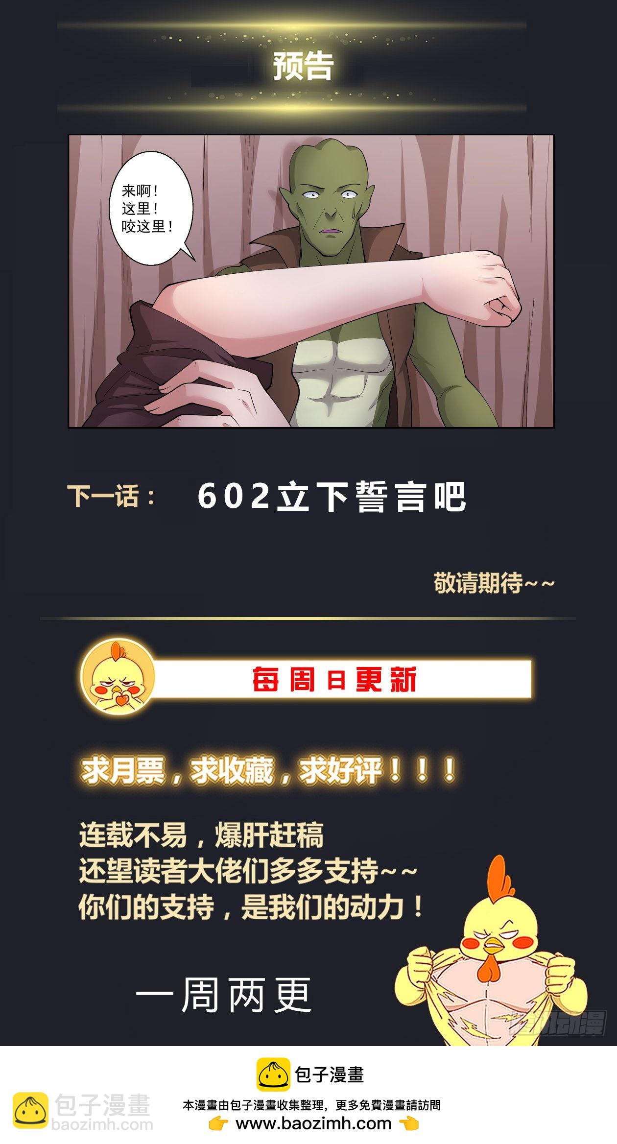 🍘我在末世有套房 601代号火炬 第13页