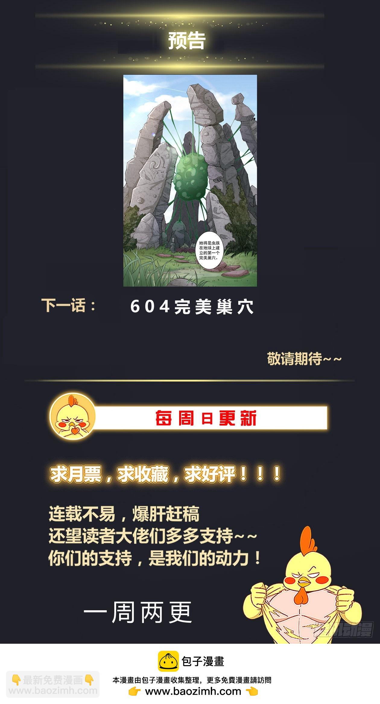 🍘我在末世有套房 603emp的威力 第14页