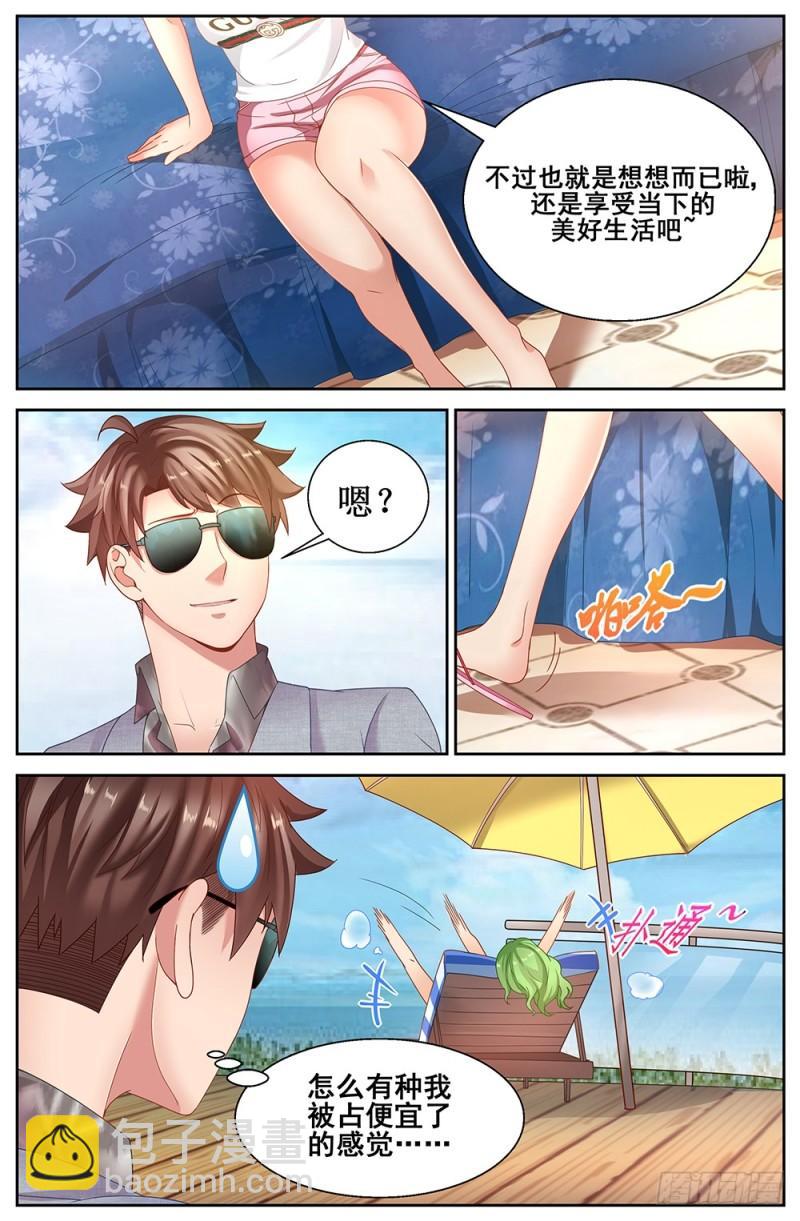 🍘我在末世有套房 62第二十四章 外围女 第11页