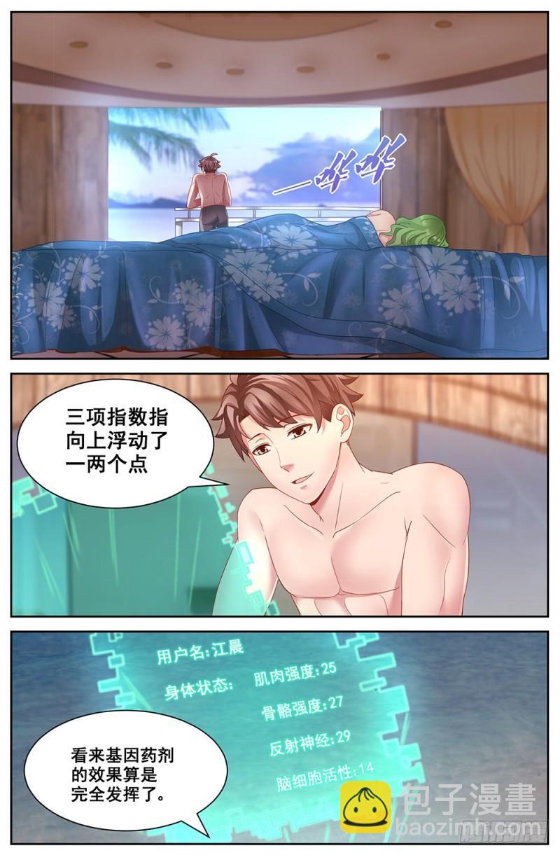 🍘我在末世有套房 62第二十四章 外围女 第2页