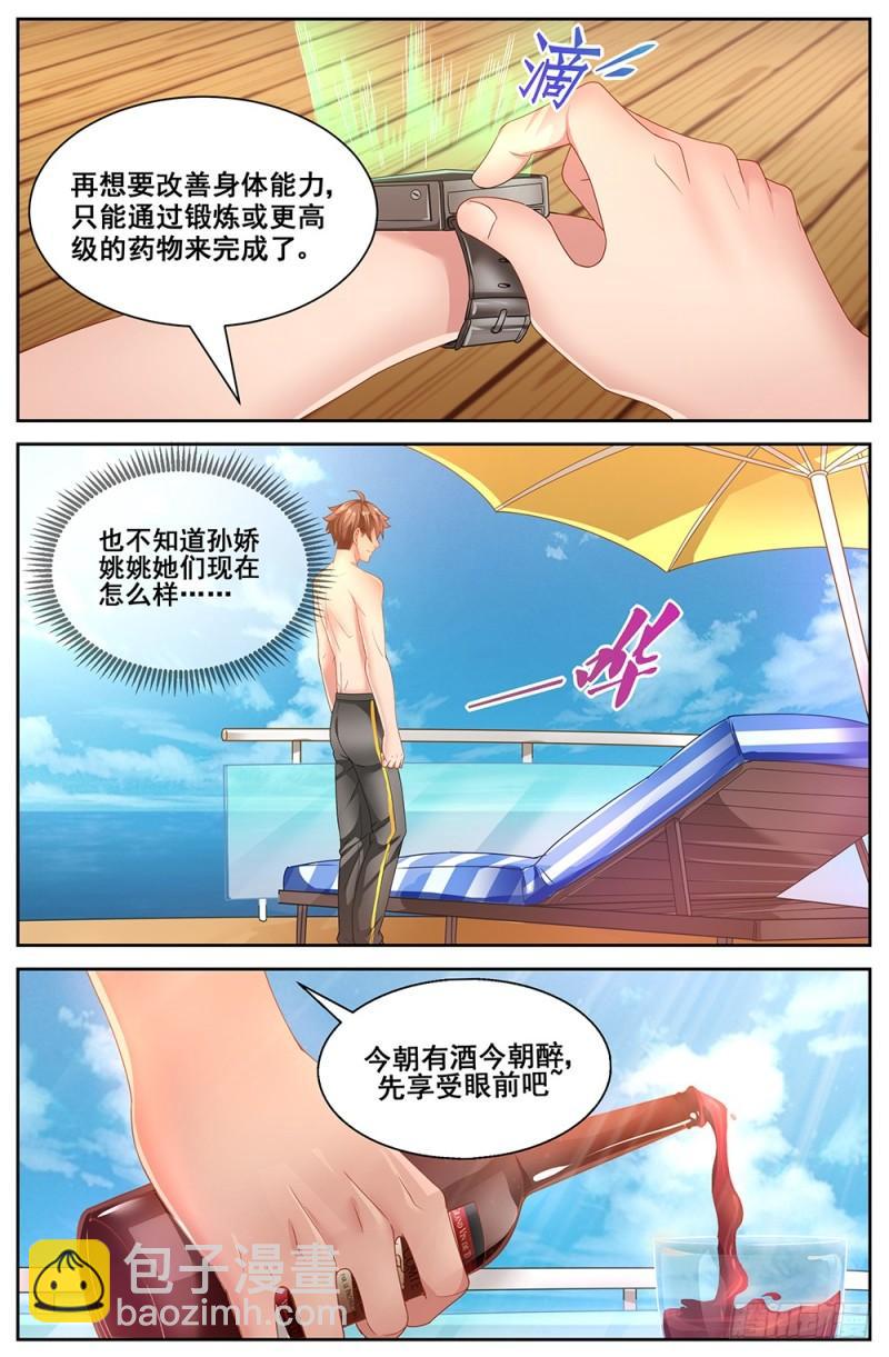 🍘我在末世有套房 62第二十四章 外围女 第3页