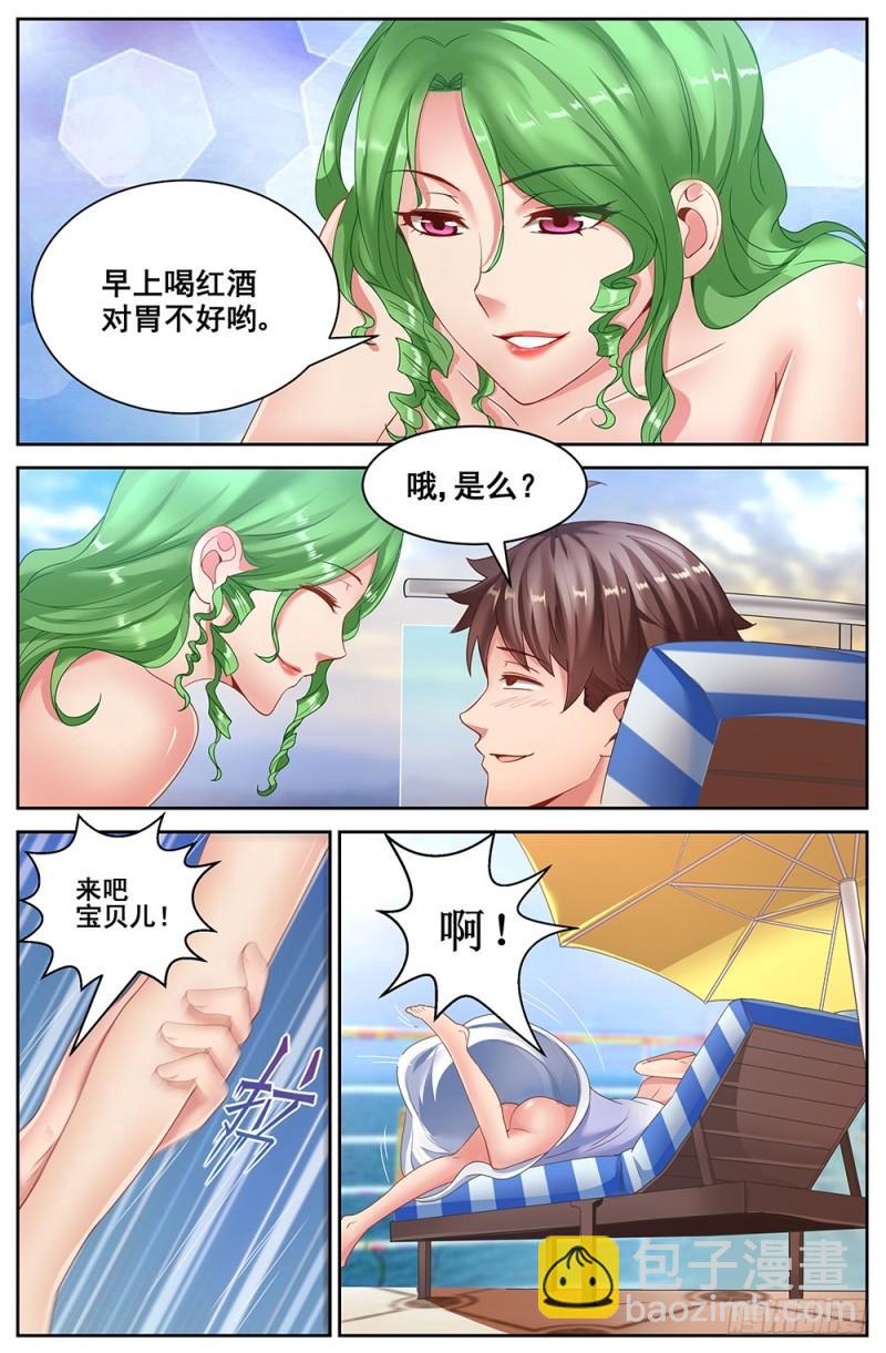🍘我在末世有套房 62第二十四章 外围女 第5页