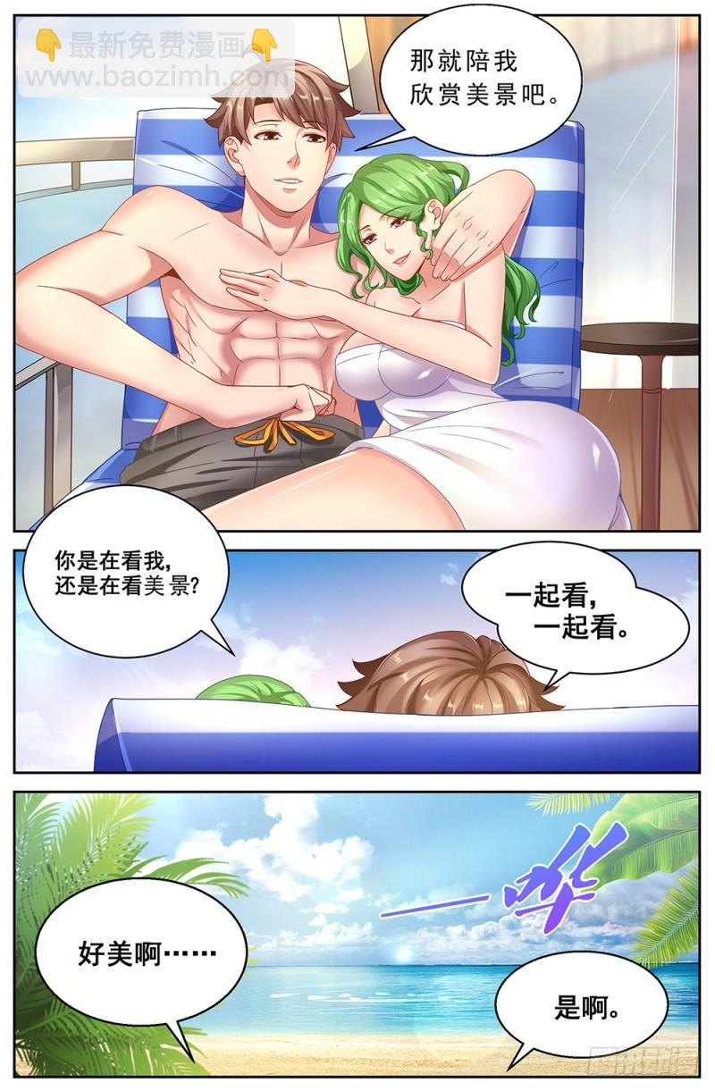 🍘我在末世有套房 62第二十四章 外围女 第6页