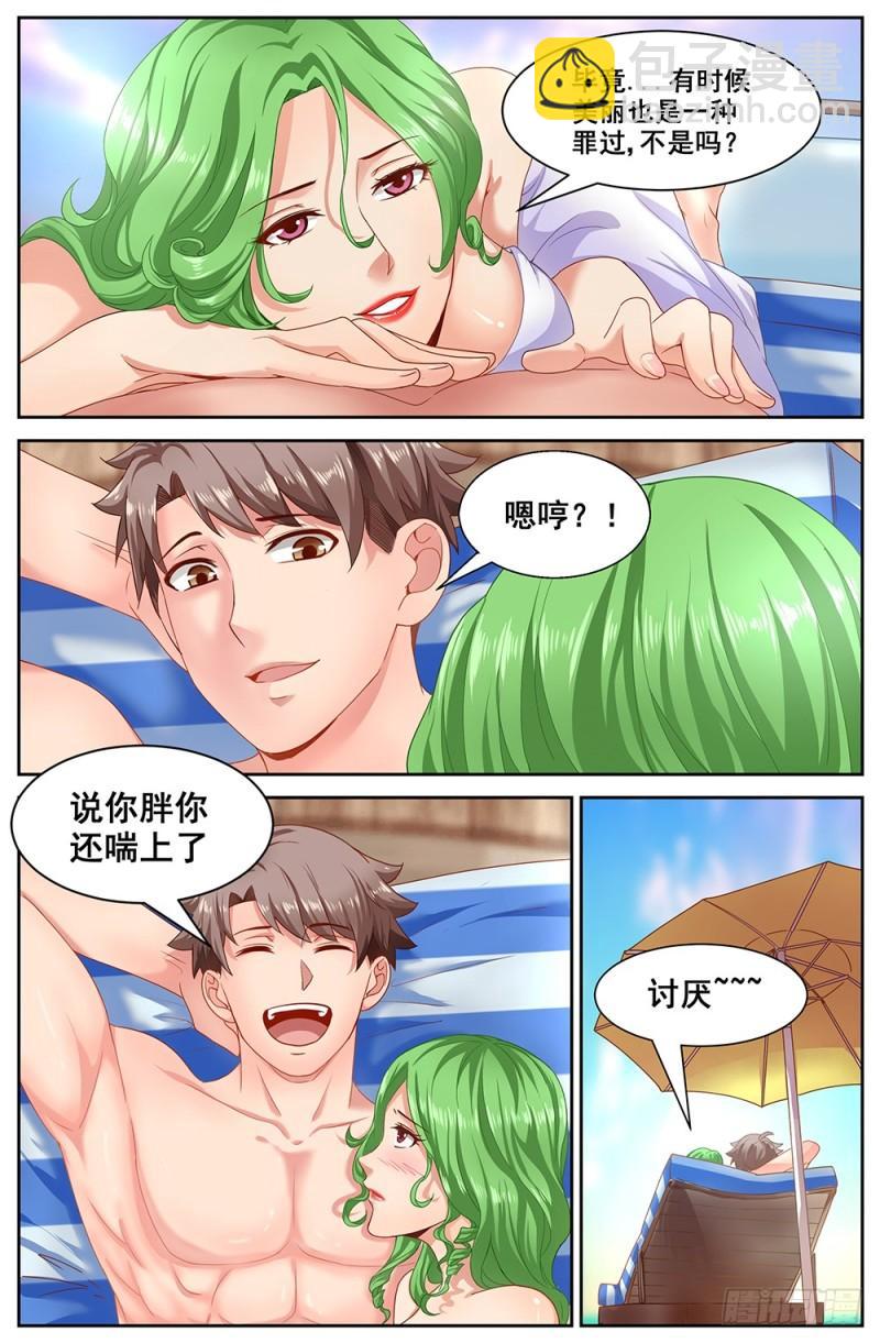 🍘我在末世有套房 62第二十四章 外围女 第8页