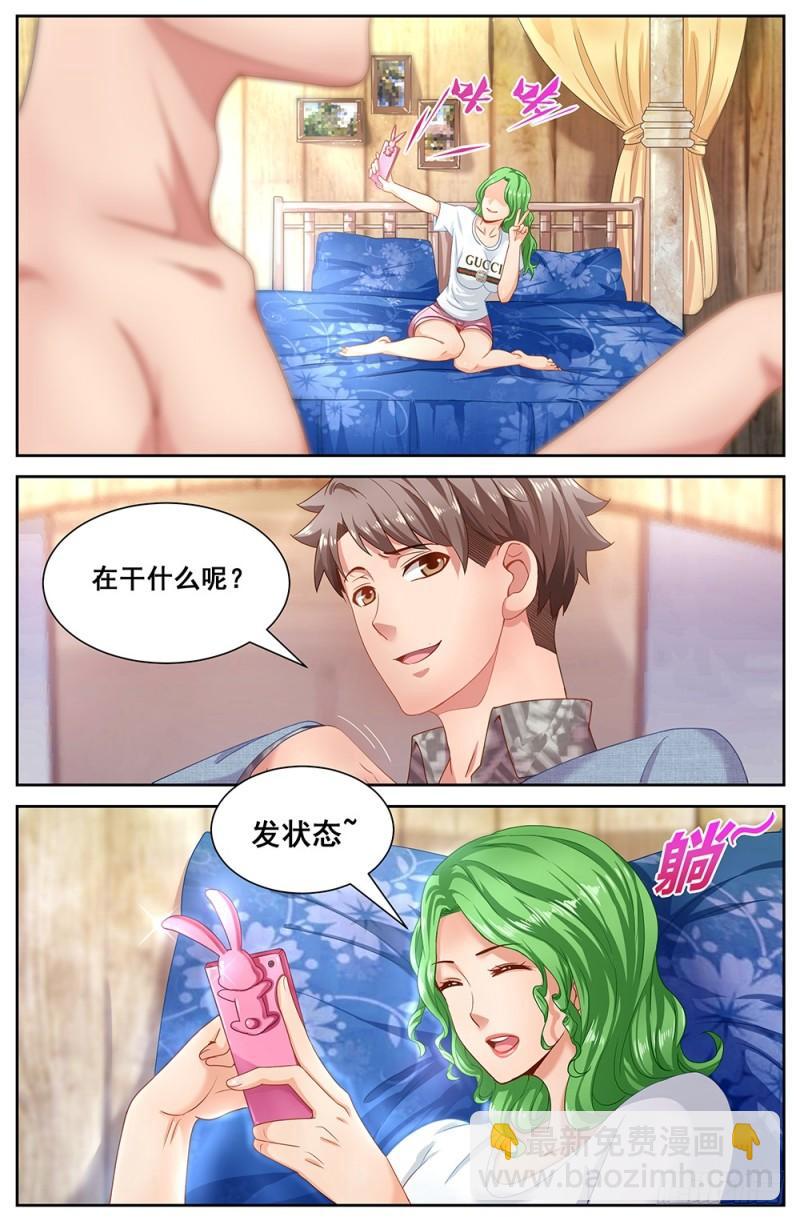 🍘我在末世有套房 62第二十四章 外围女 第9页