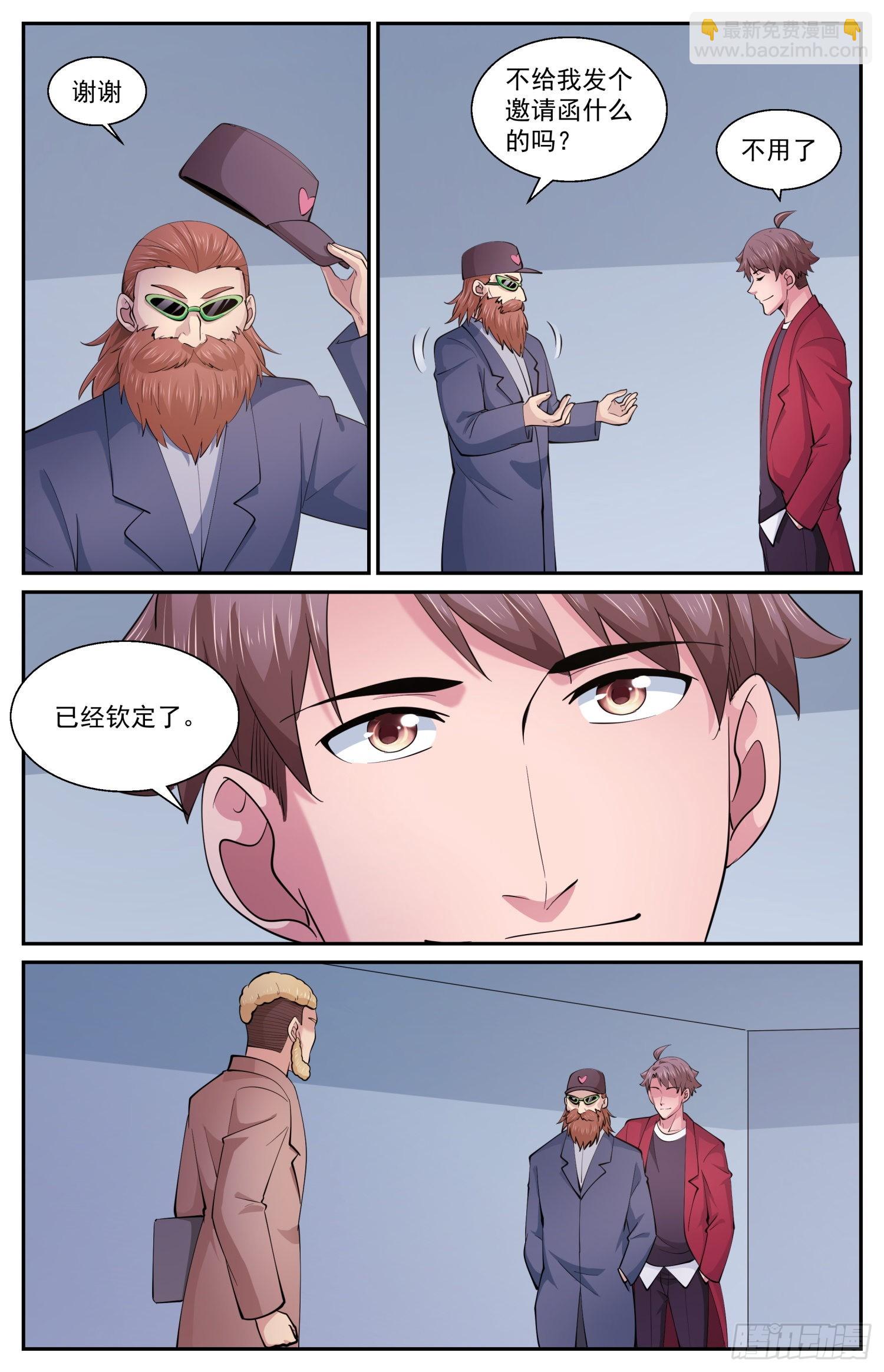 🍘我在末世有套房 605 遗迹出土 第11页