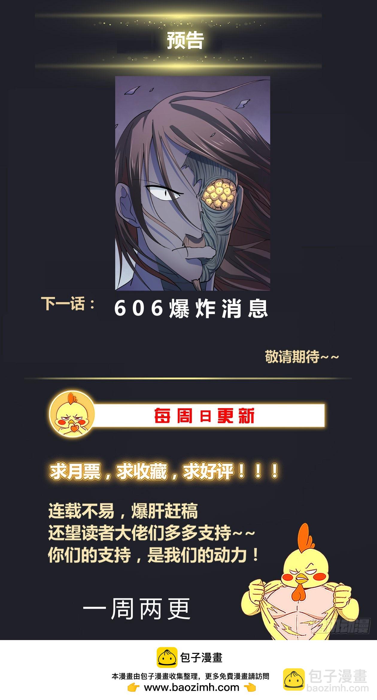 🍘我在末世有套房 605 遗迹出土 第14页