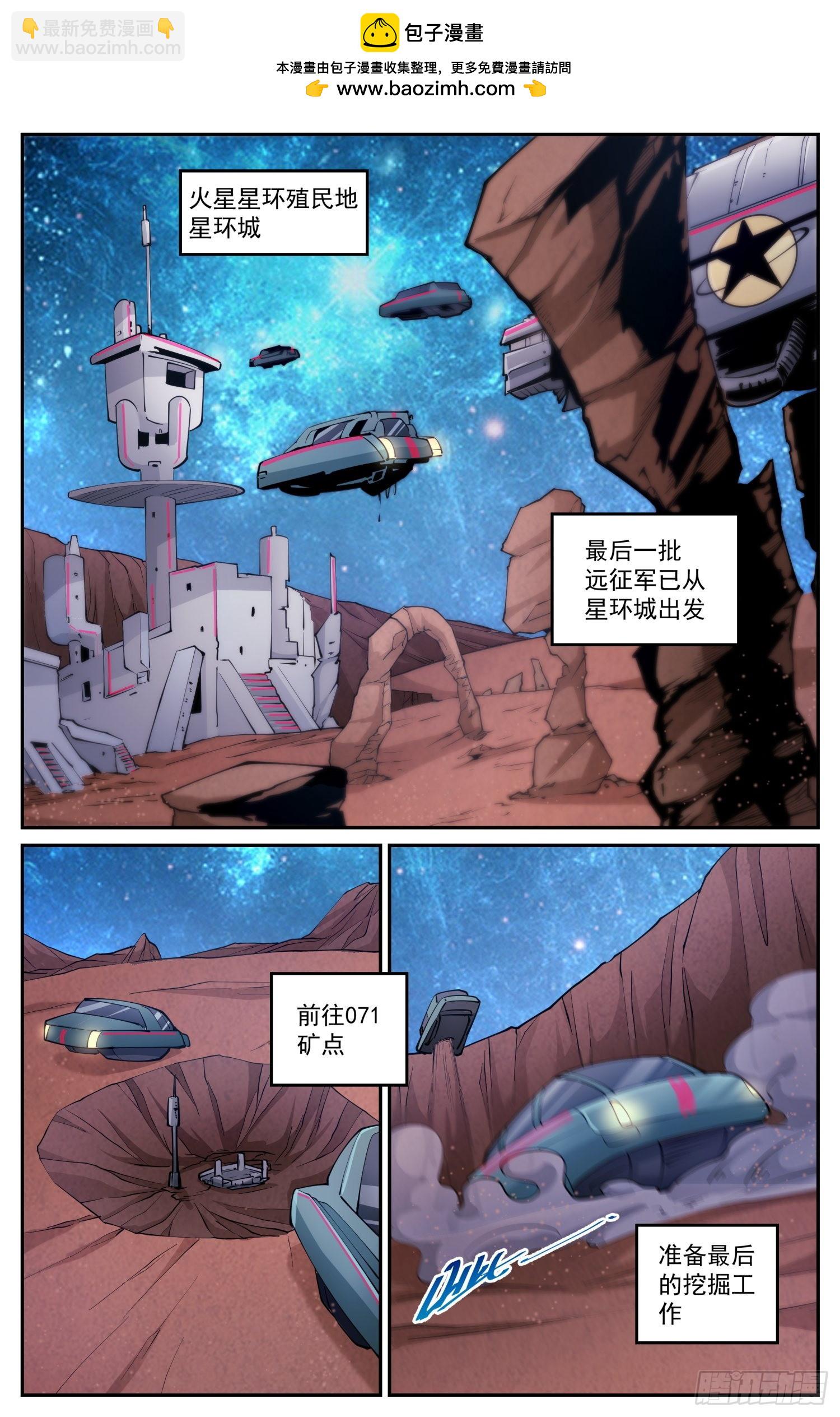 🍘我在末世有套房 605 遗迹出土 第2页