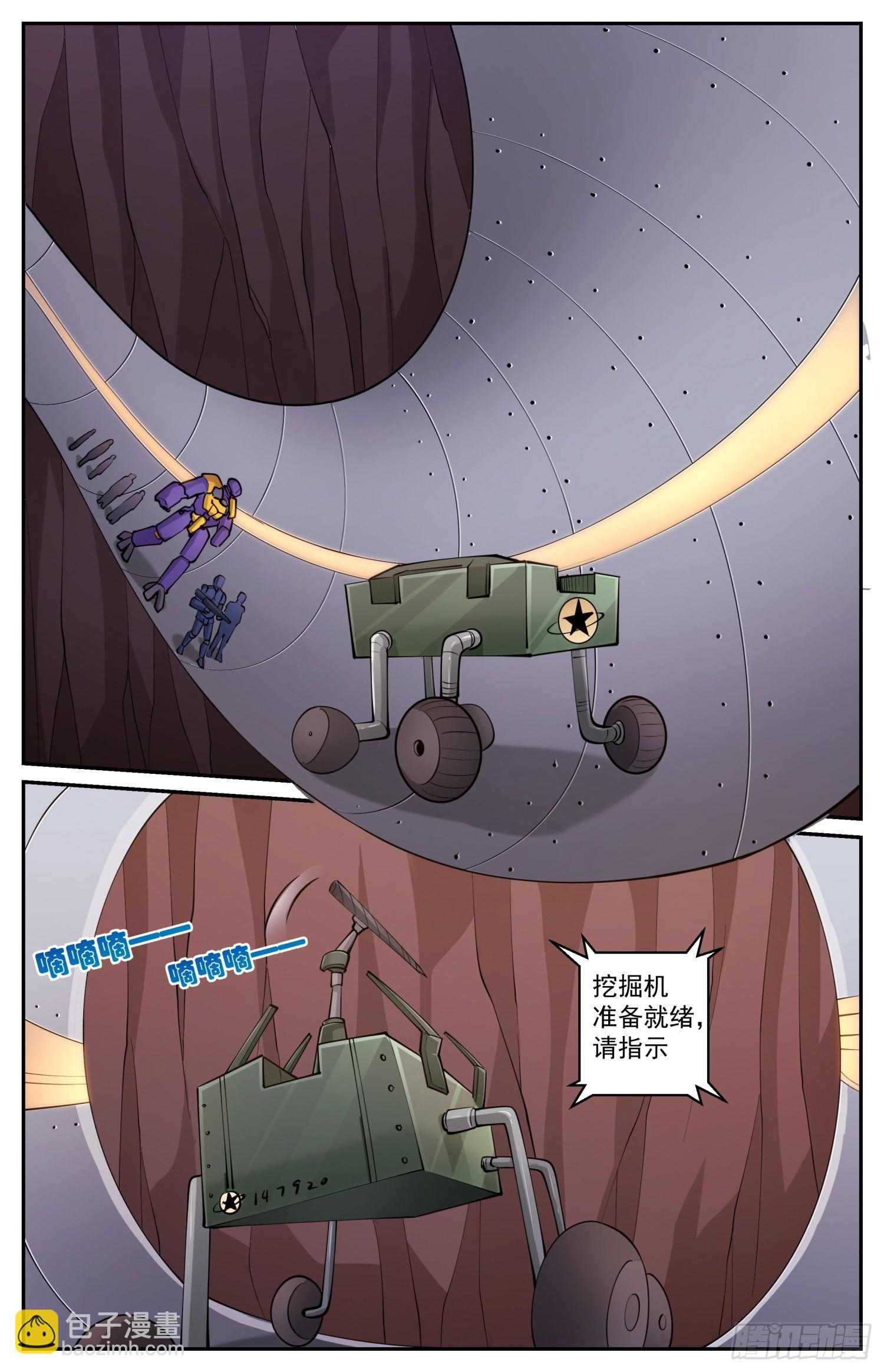 🍘我在末世有套房 605 遗迹出土 第3页