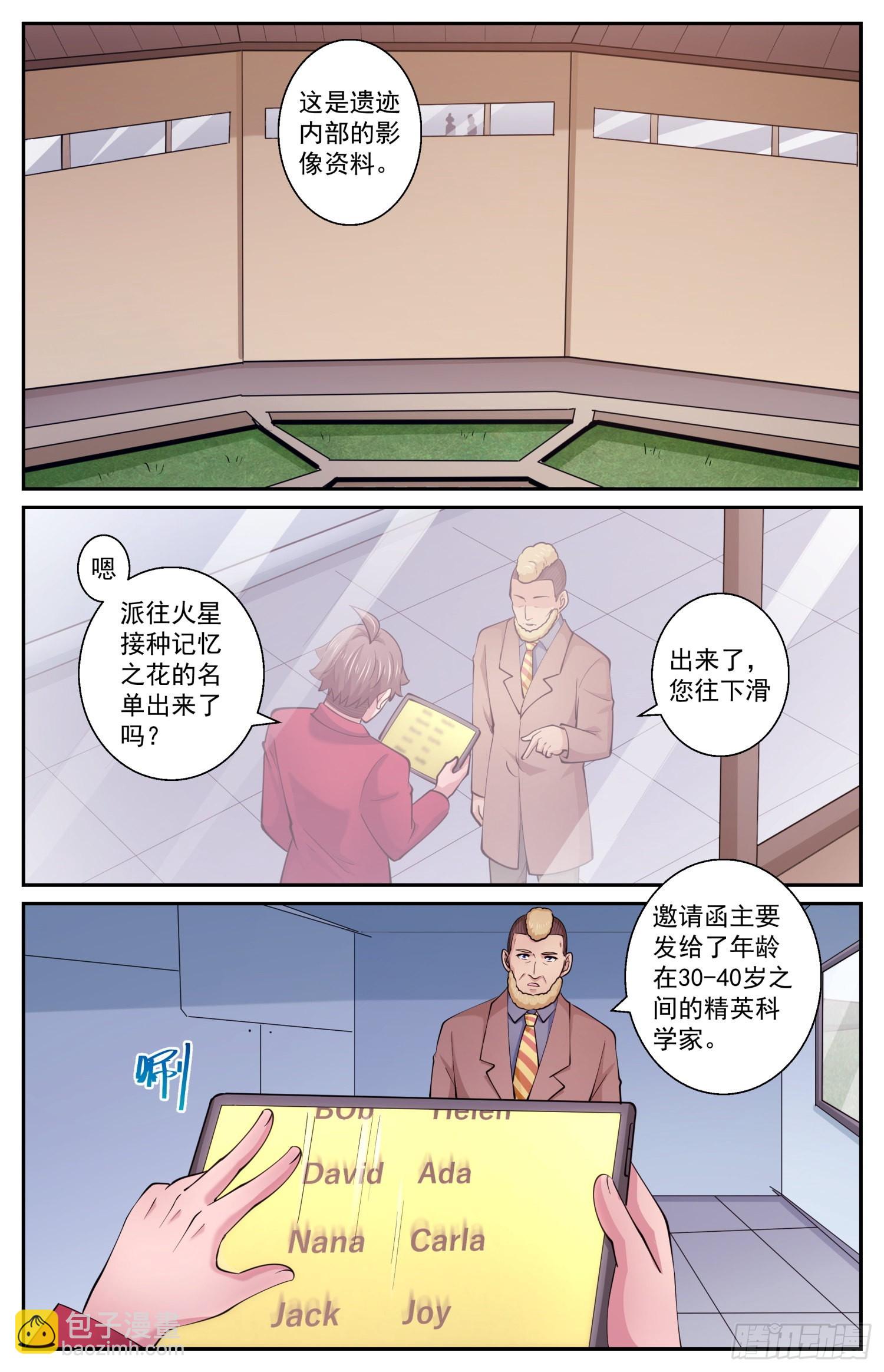 🍘我在末世有套房 605 遗迹出土 第6页