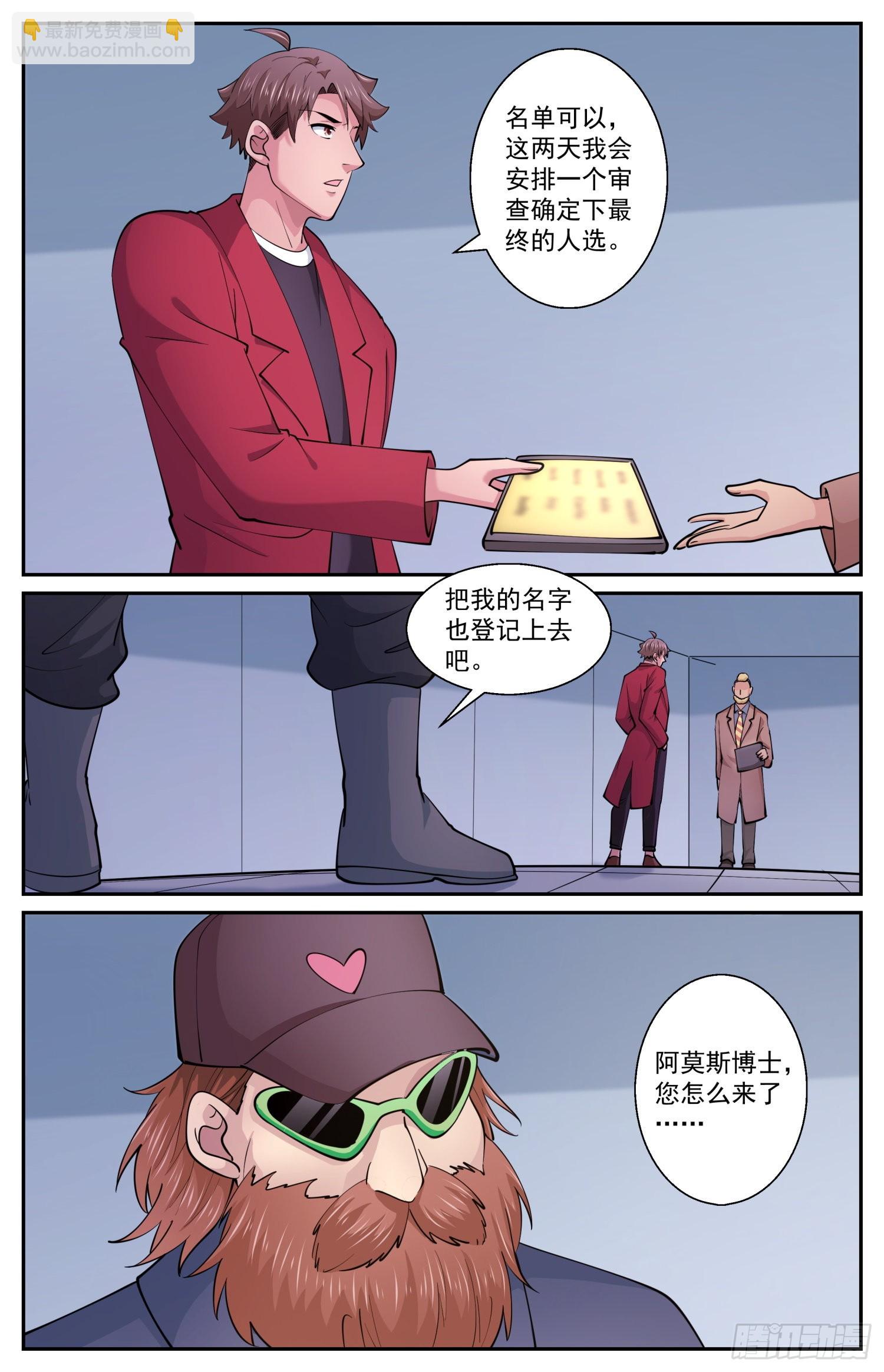 🍘我在末世有套房 605 遗迹出土 第7页